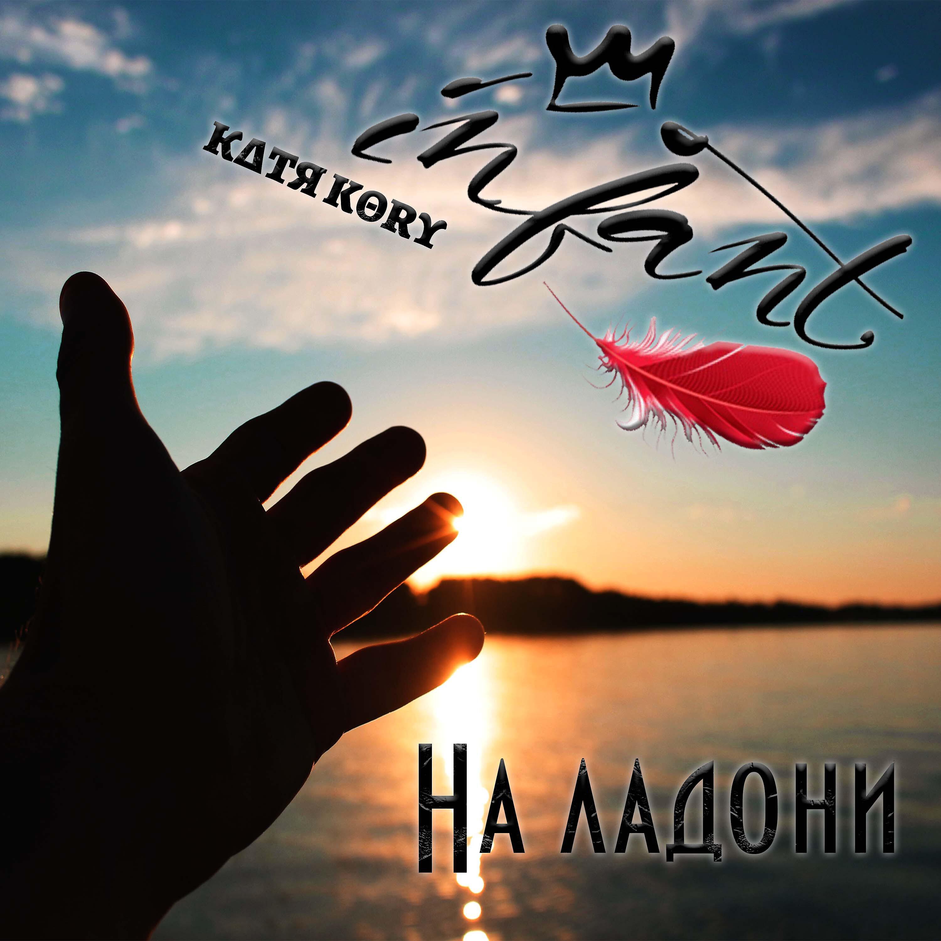 Обложка альбома