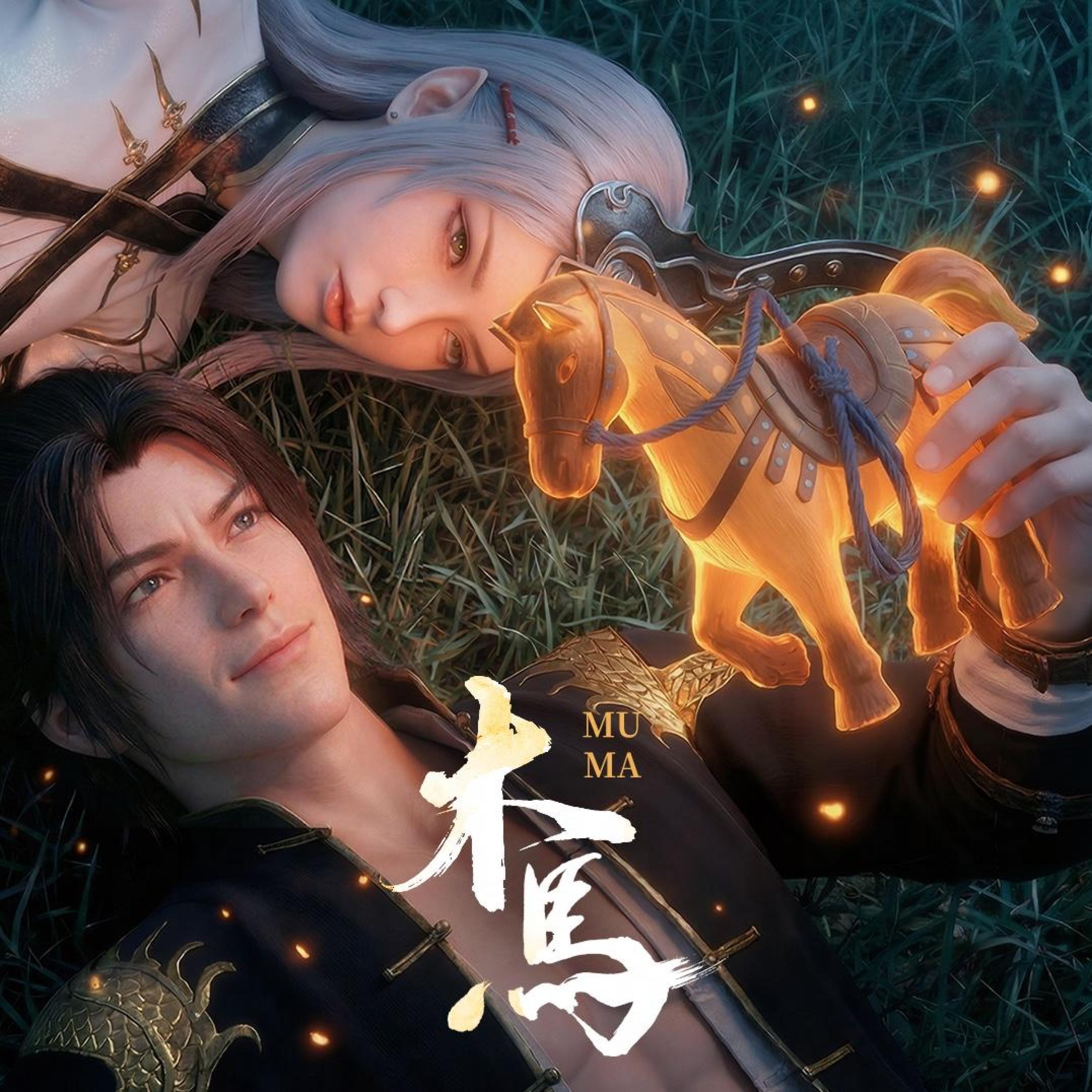 猫爷 Meow Master