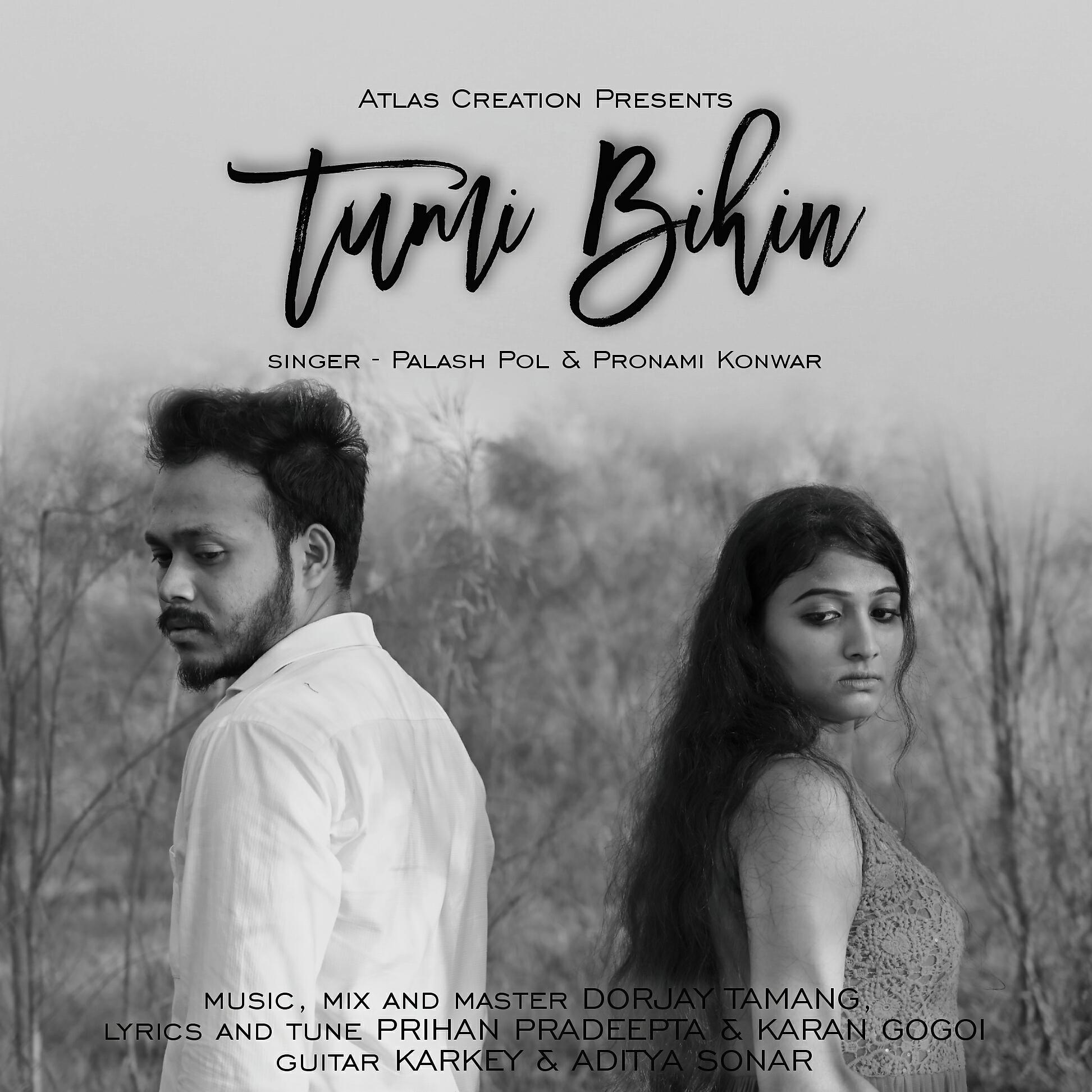 Релиз Tumi Bihin