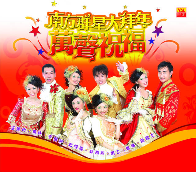 Релиз Wan Sheng Zhu Fu
