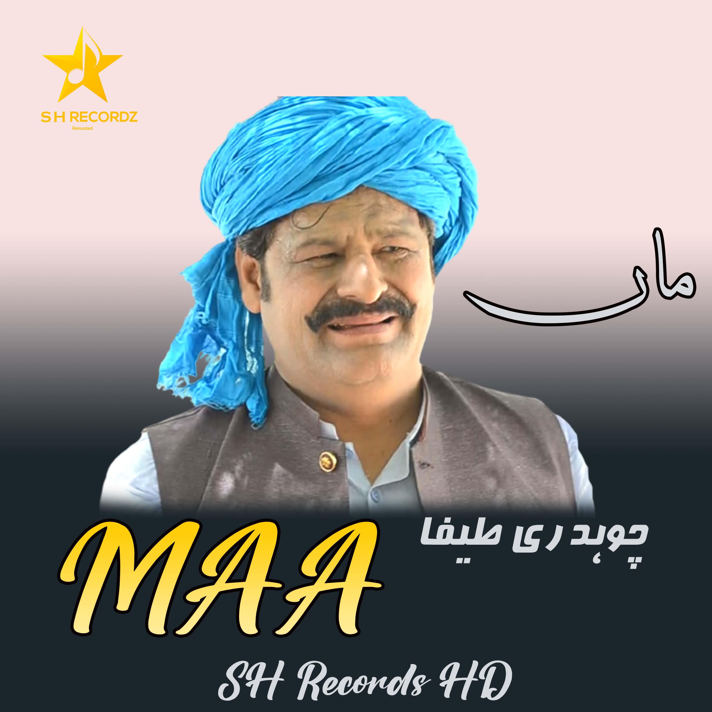 Релиз Maa