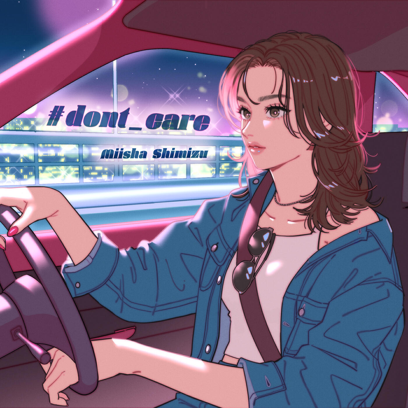 Релиз #dont_care