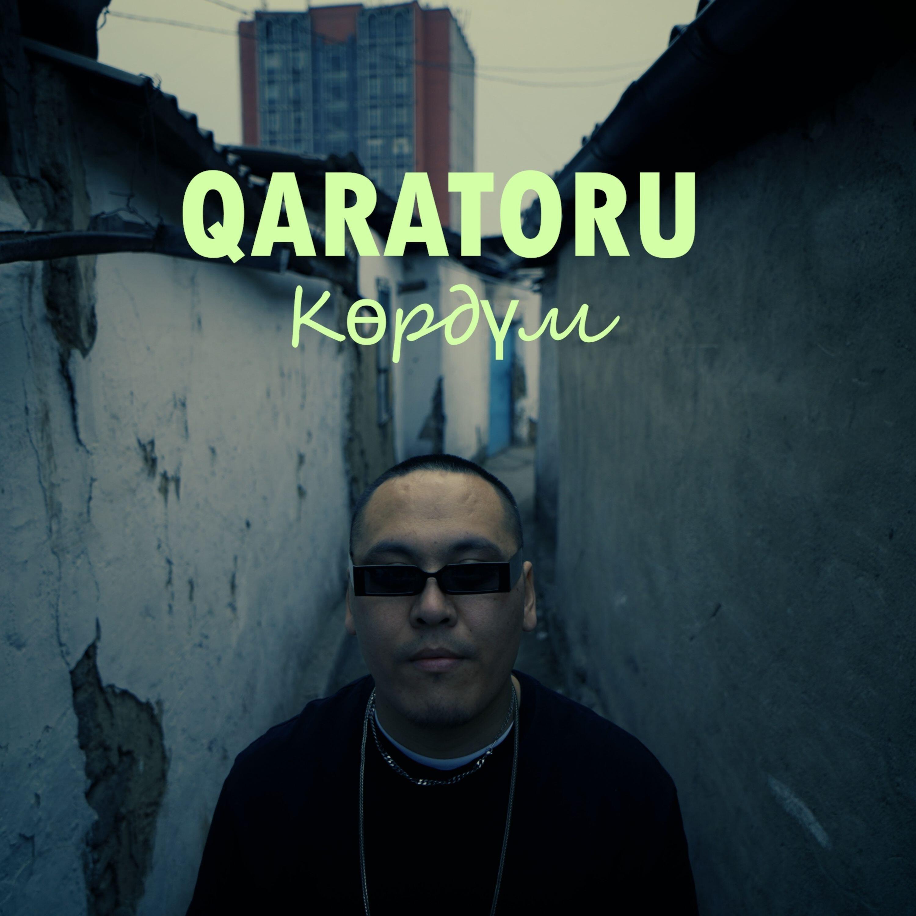 Постер альбома Кордум