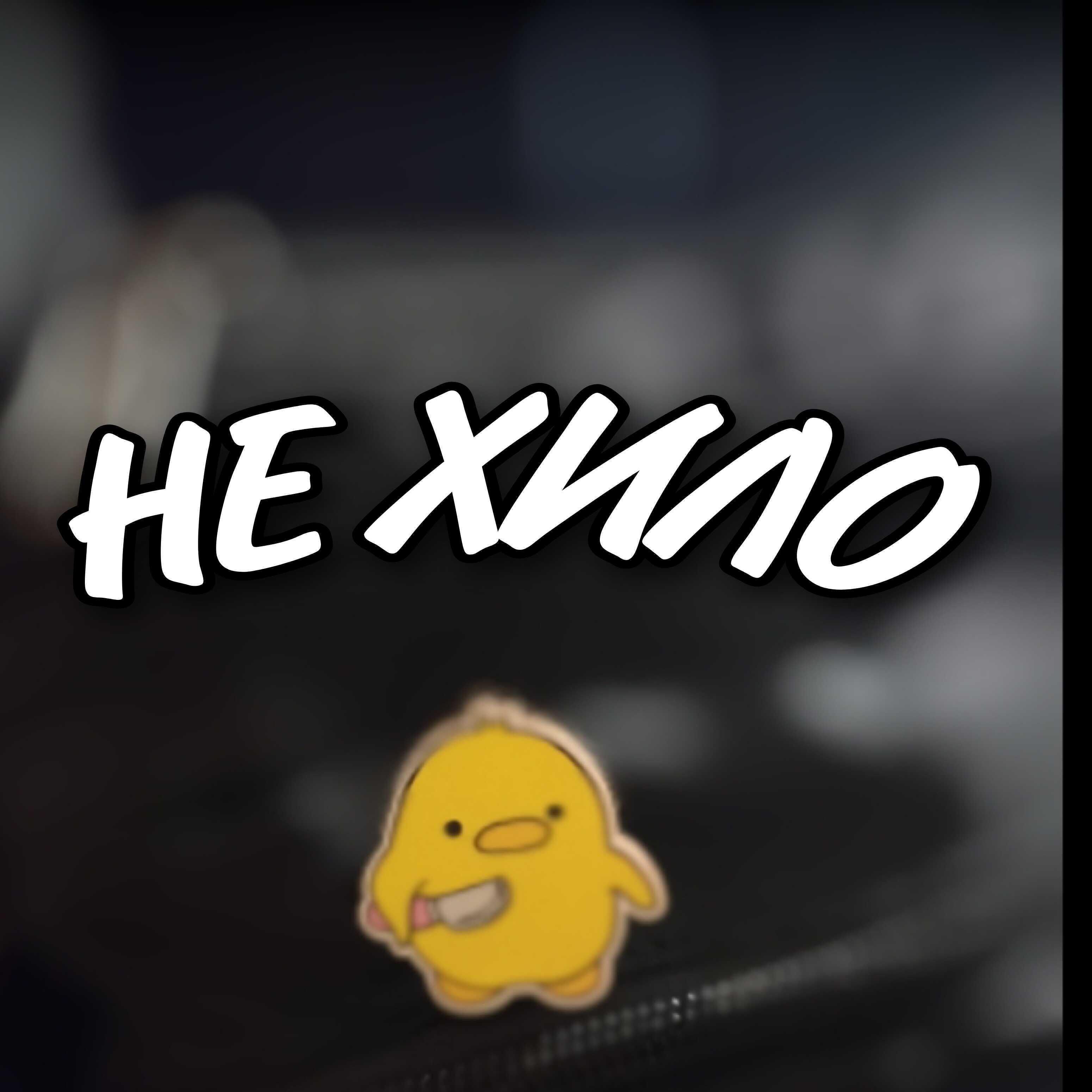 Релиз Не хило