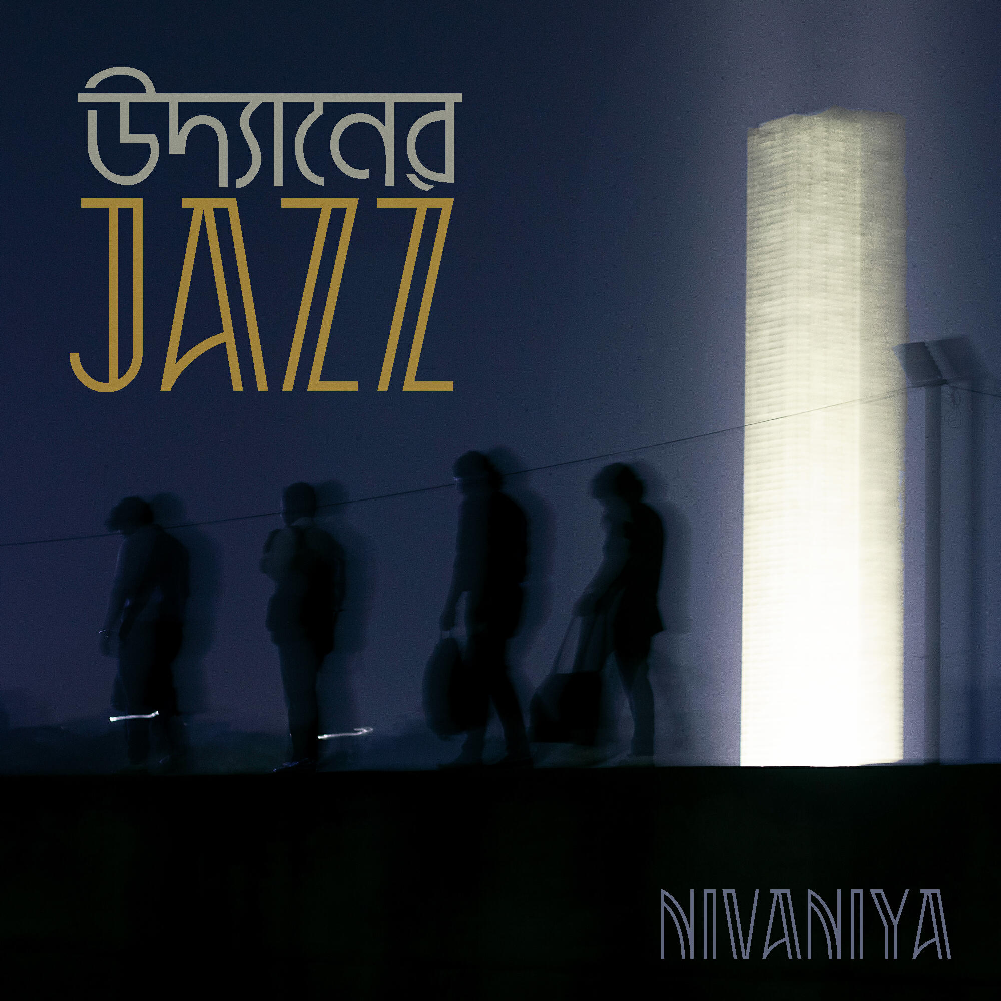 Релиз Udyaner Jazz
