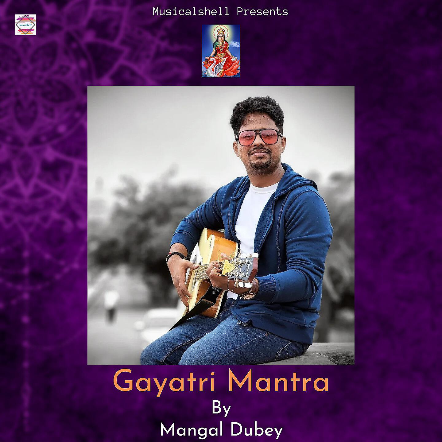 Релиз Gayatri Mantra