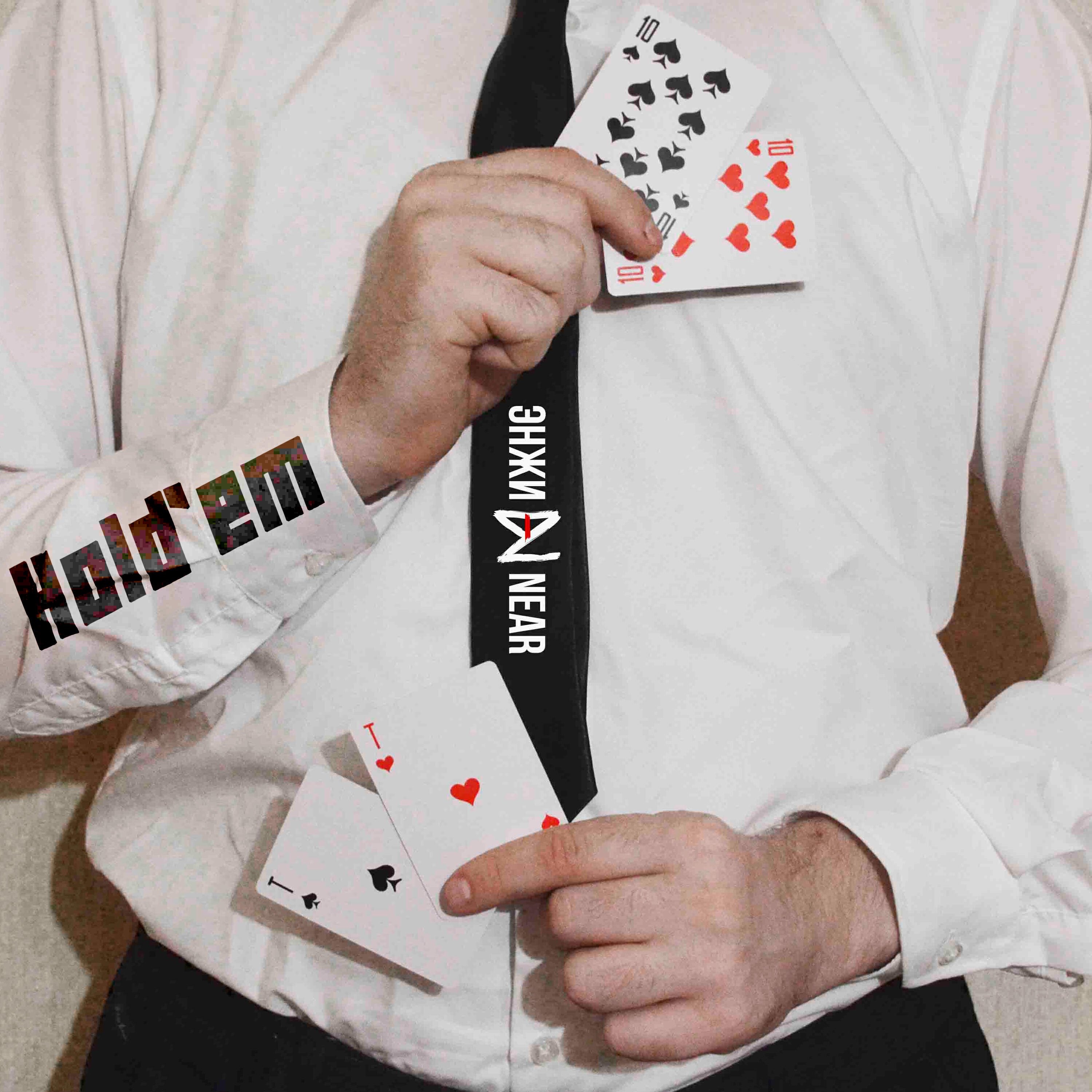 Релиз Hold'em