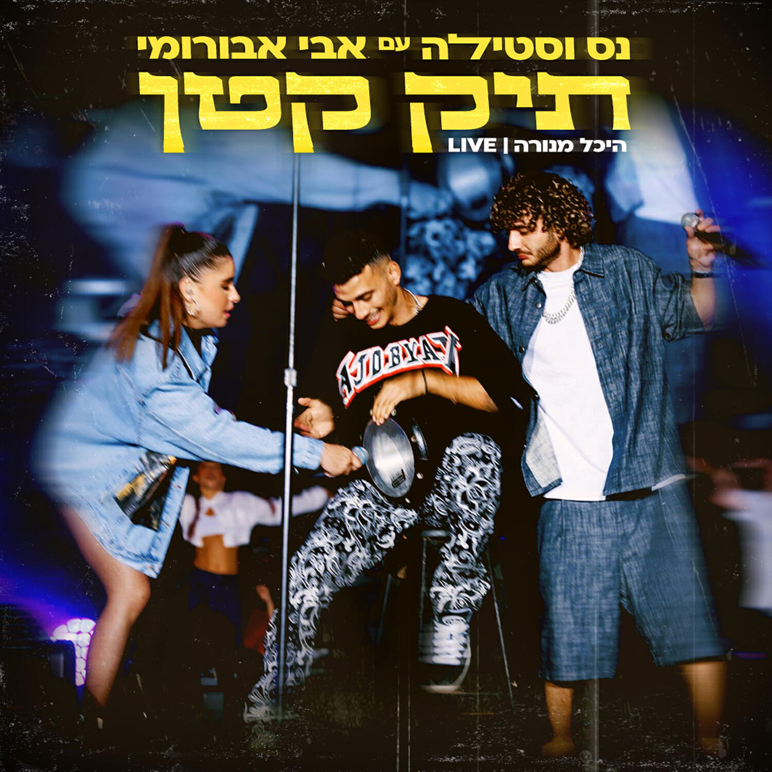 Релиз תיק קטן - LIVE