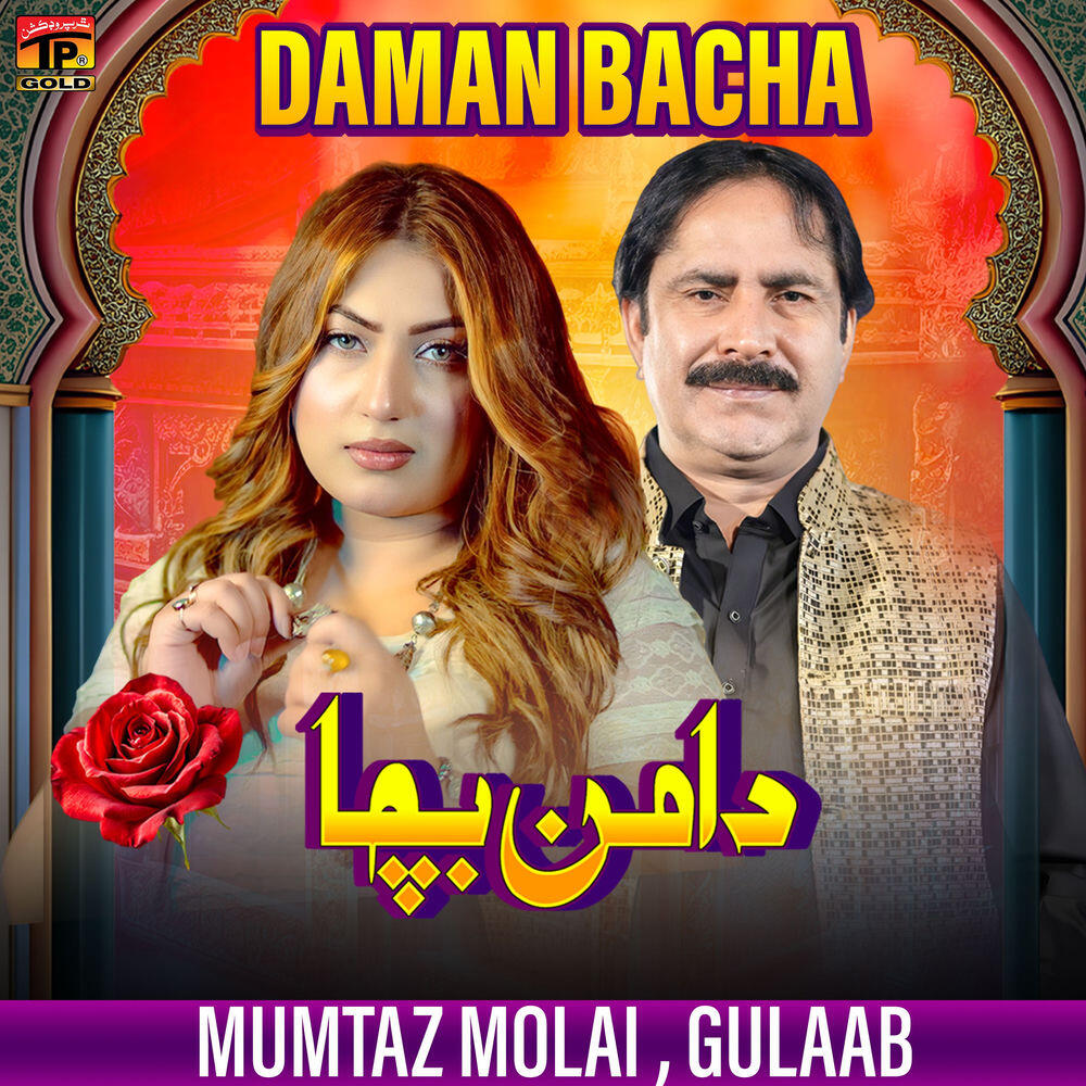 Релиз Daman Bacha