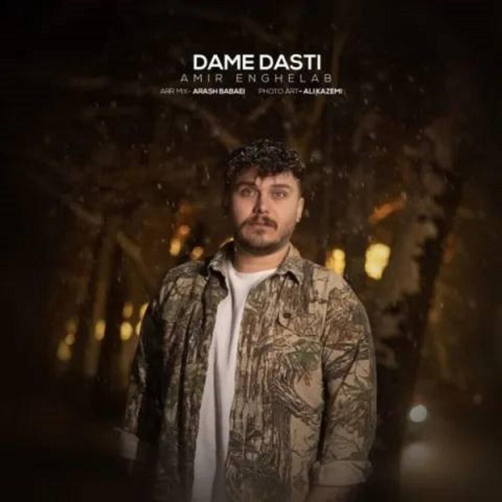 Релиз Dame Dasti