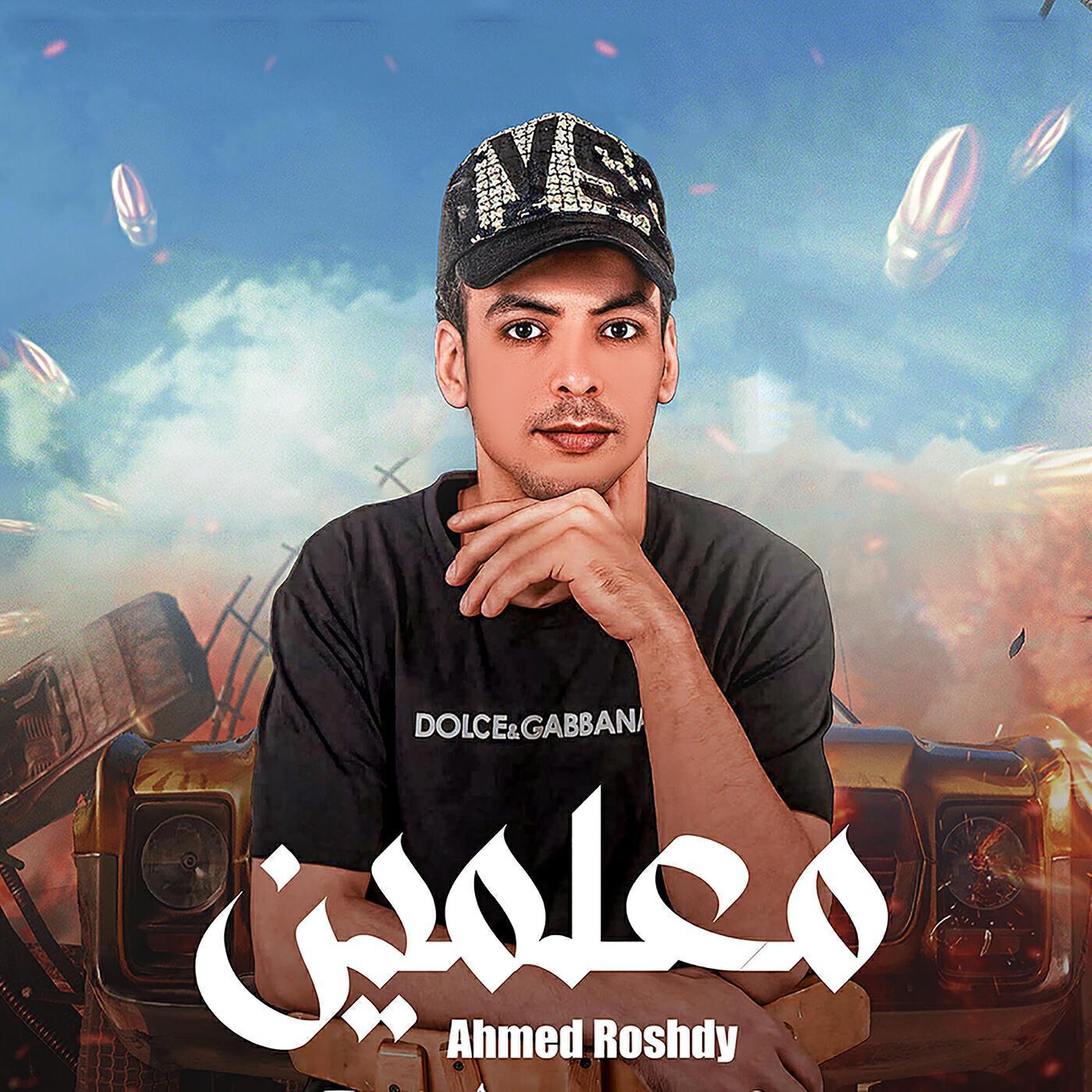 احمد رشدي