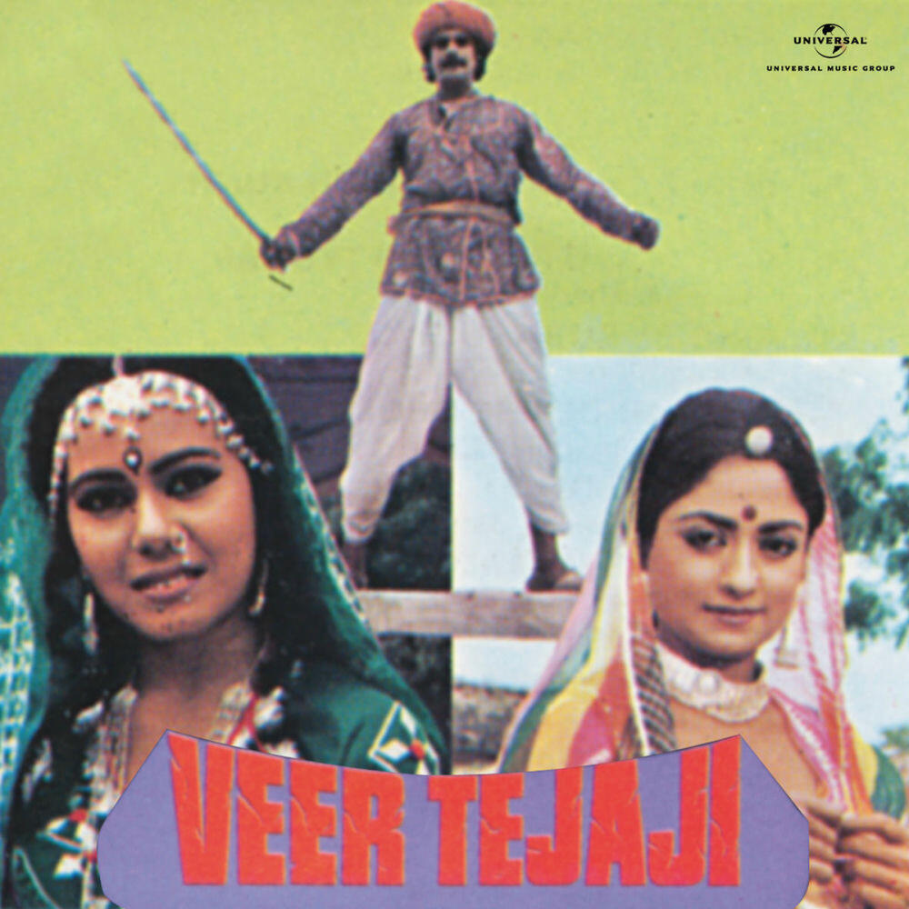 Релиз Veer Tejaji