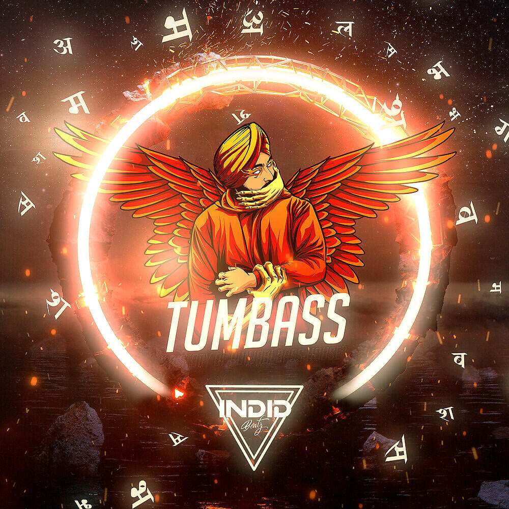 Релиз Tumbass