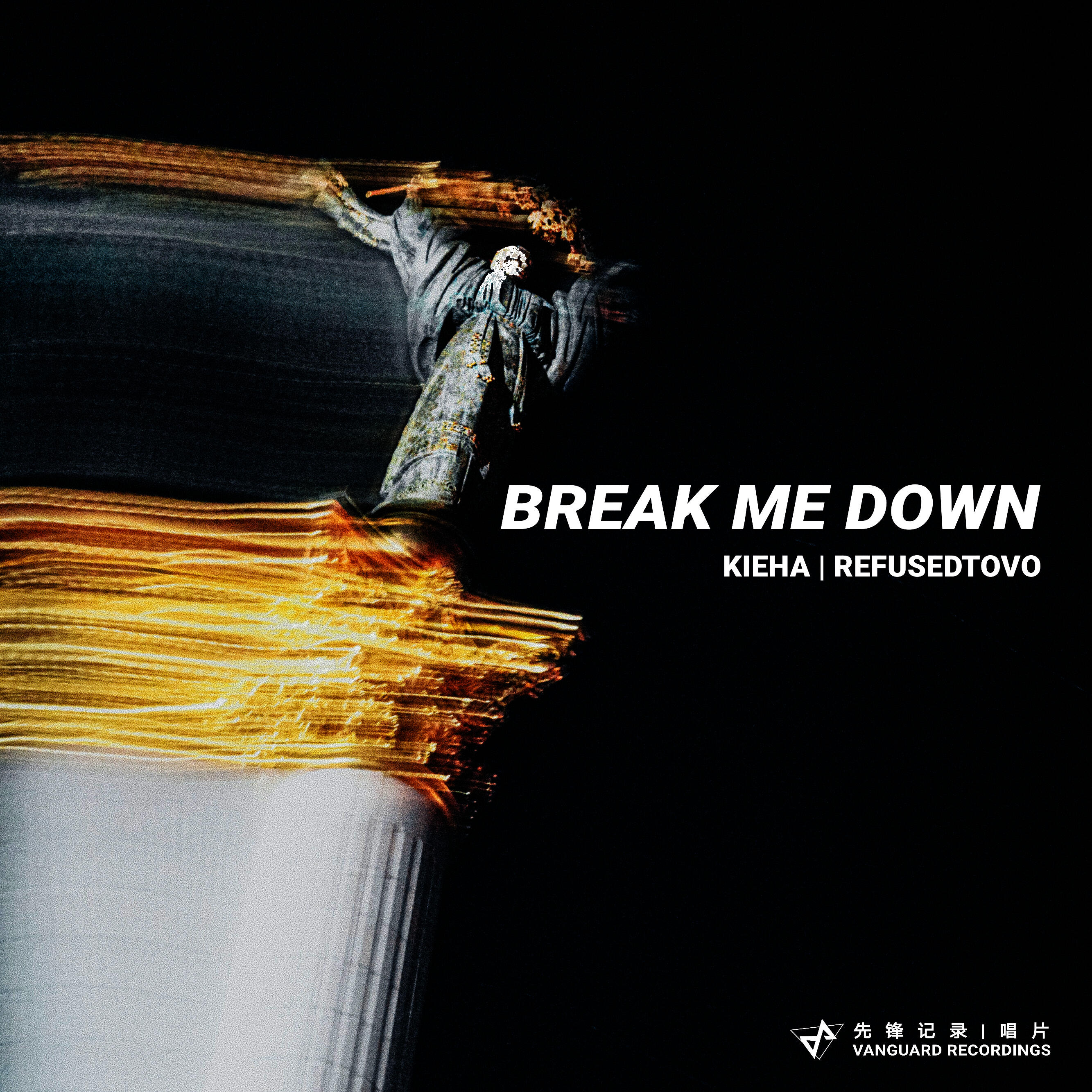 Релиз Break Me Down
