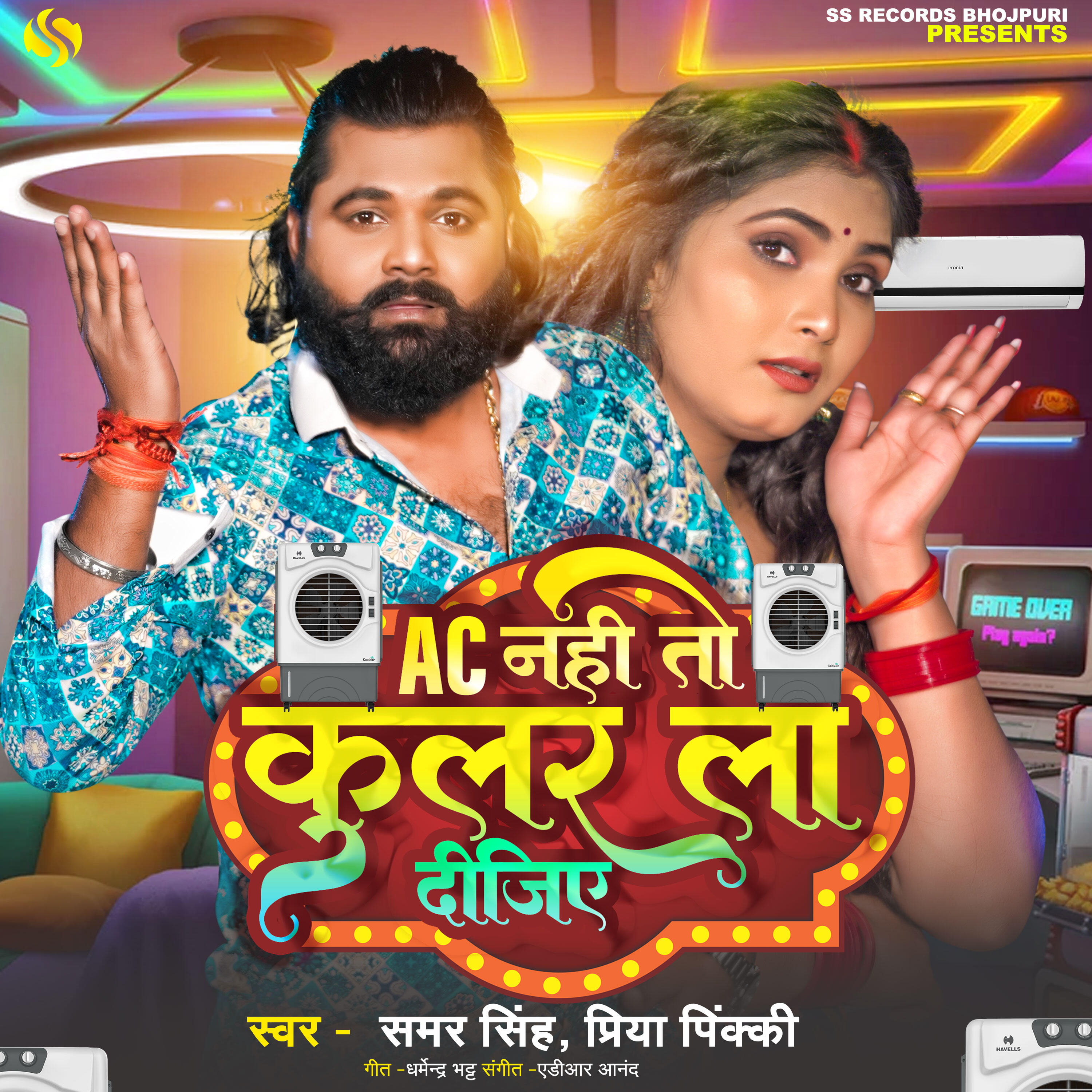 Релиз AC Nahi To Cooler La Dijiye