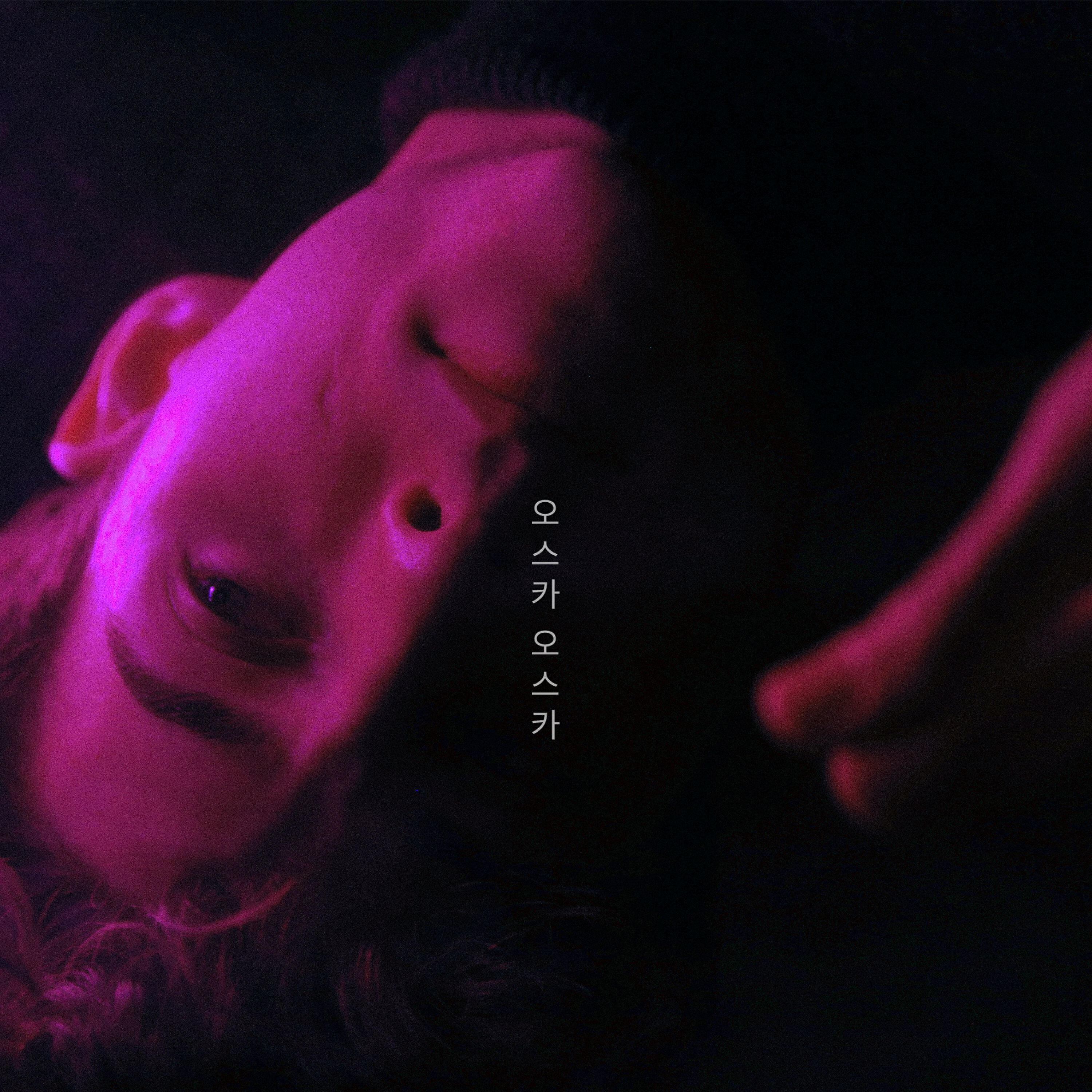 Релиз See Myself