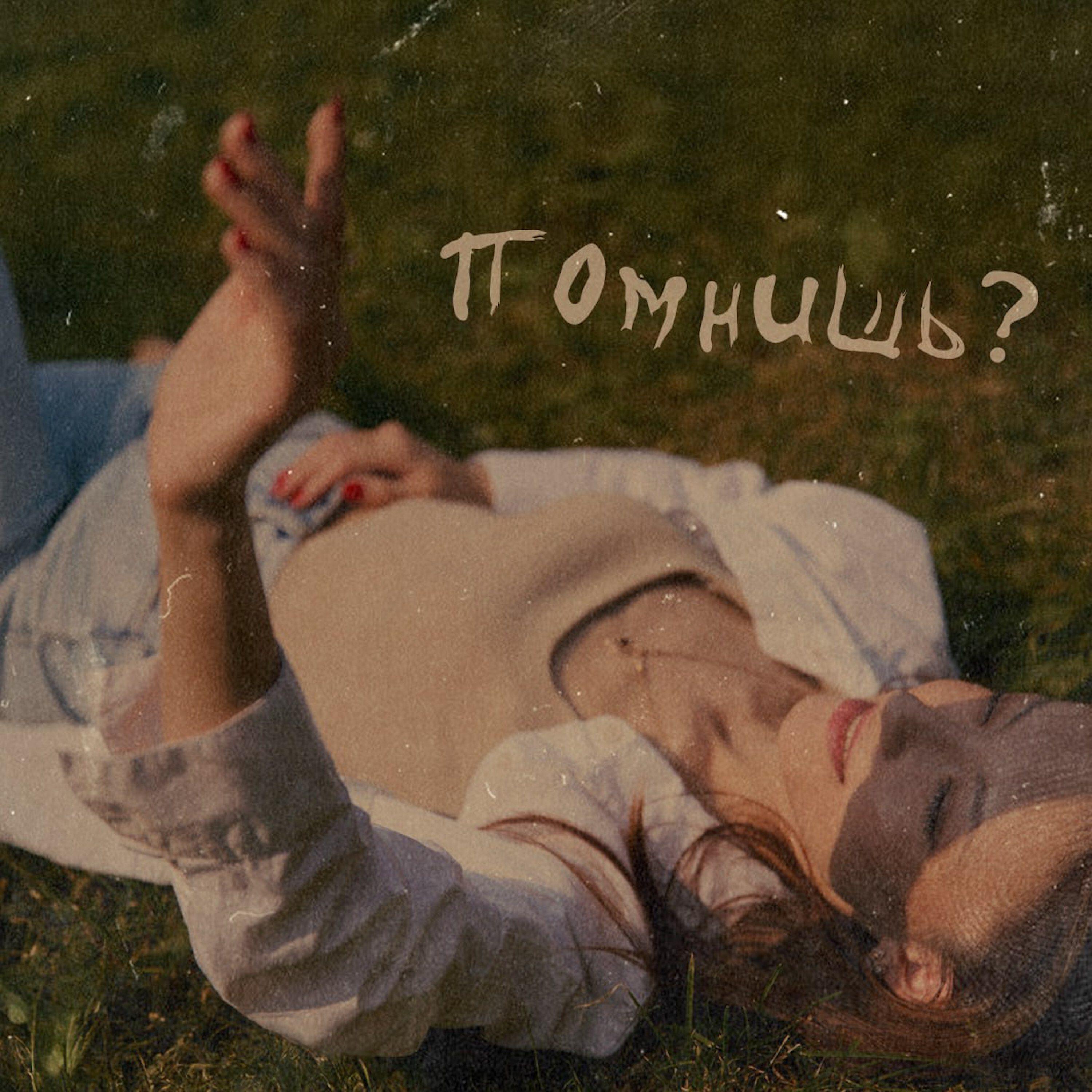 Обложка альбома