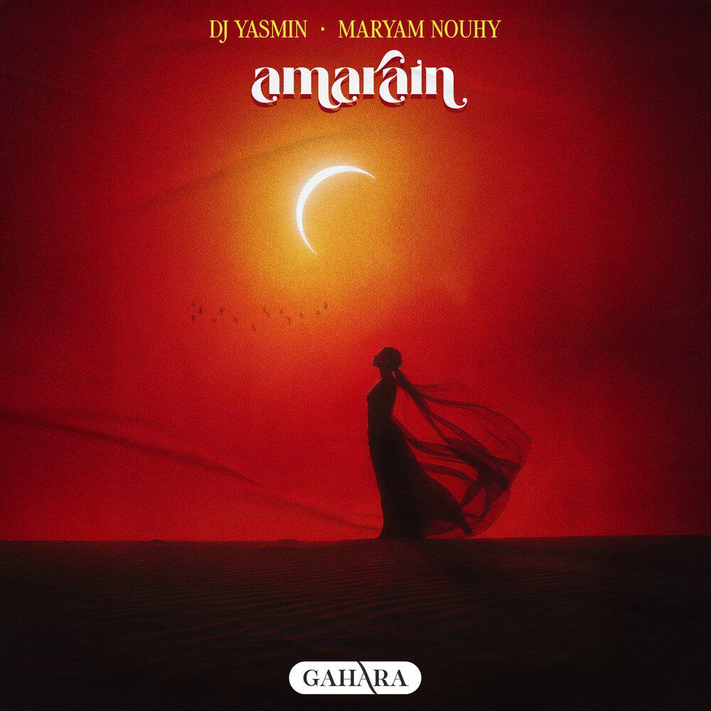 Релиз Amarain