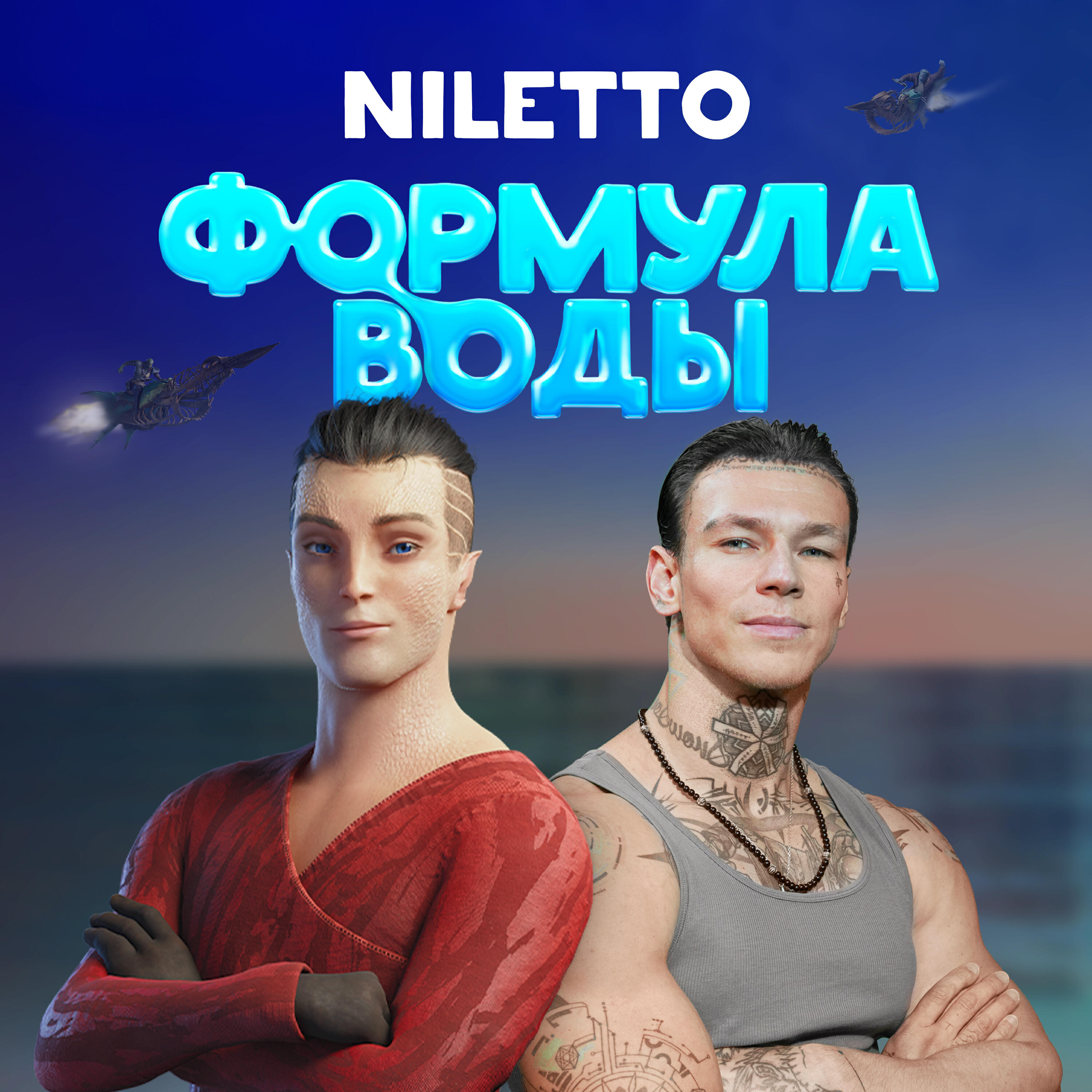 Релиз Формула воды (Оригинальный саундтрек)