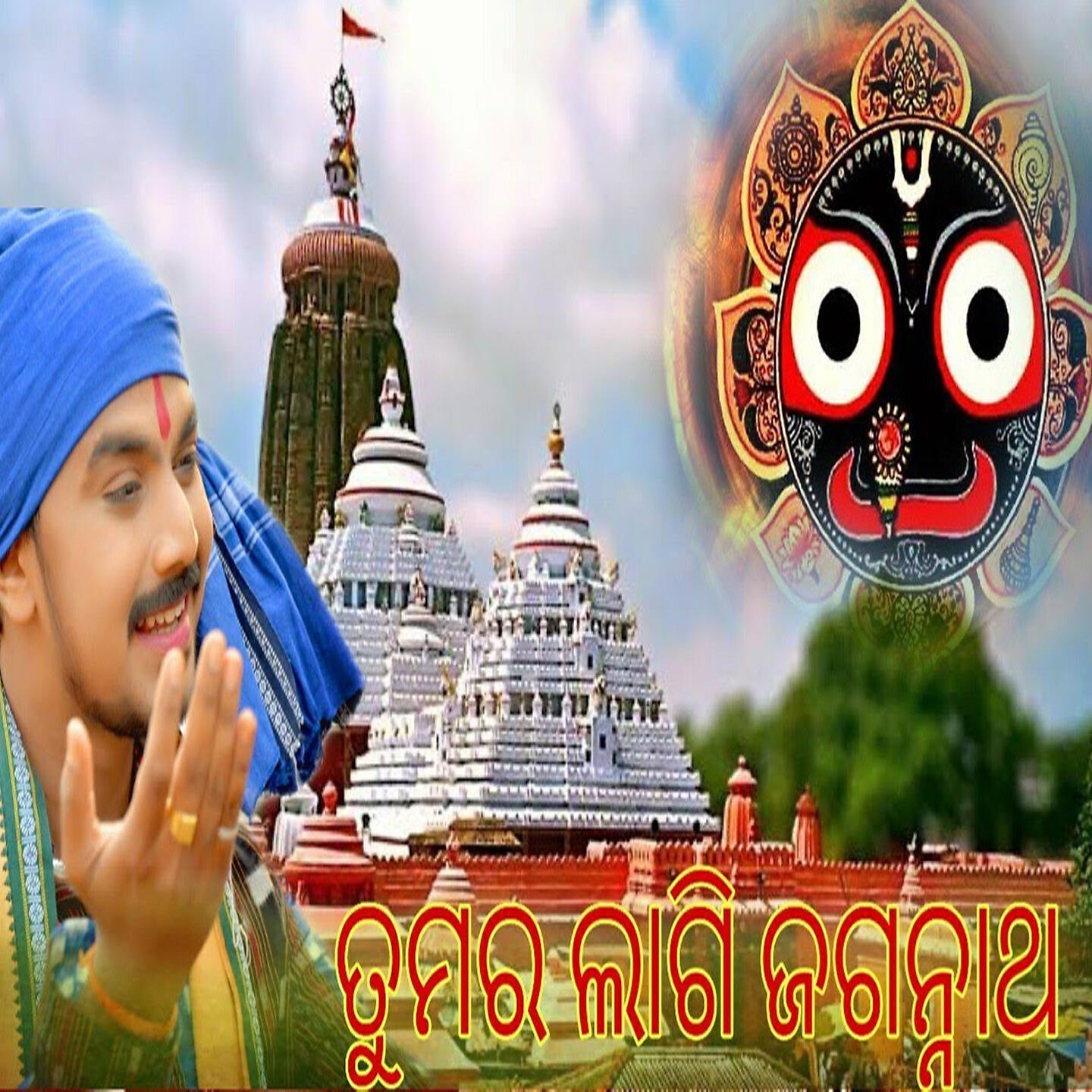 Релиз Tumar Lagi Jagannatha