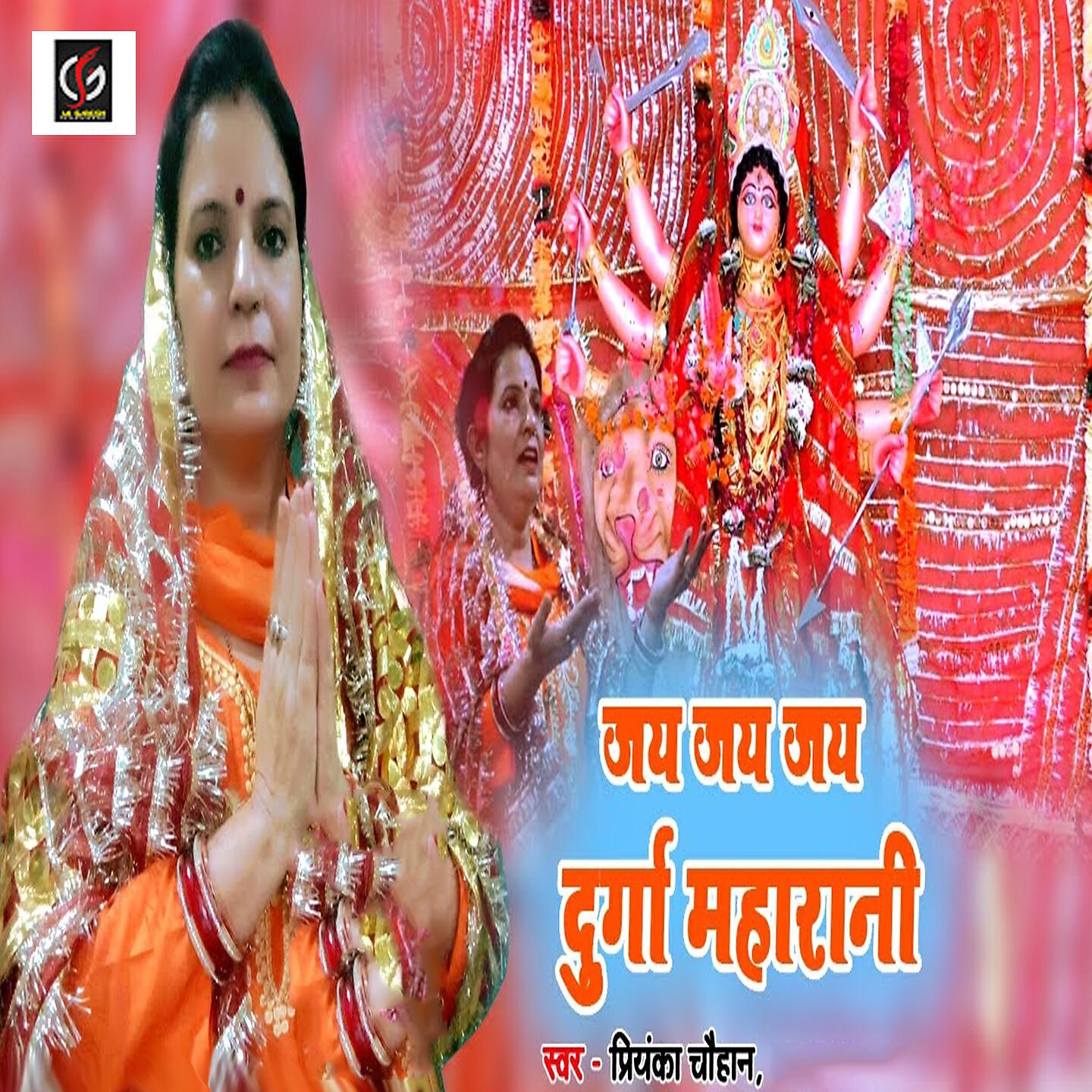 Релиз Jai Jai Jai Durga Maharani