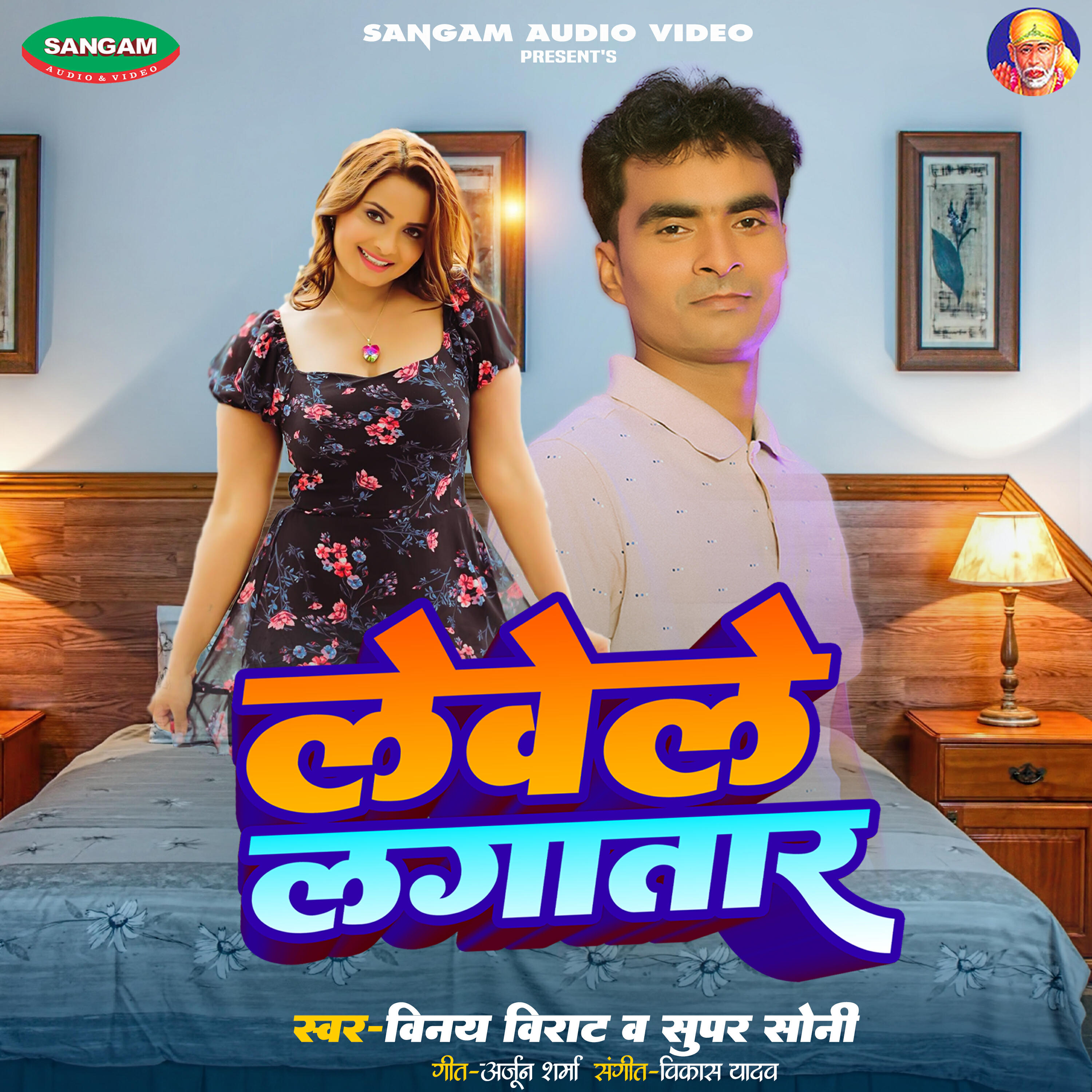 Supar Soni