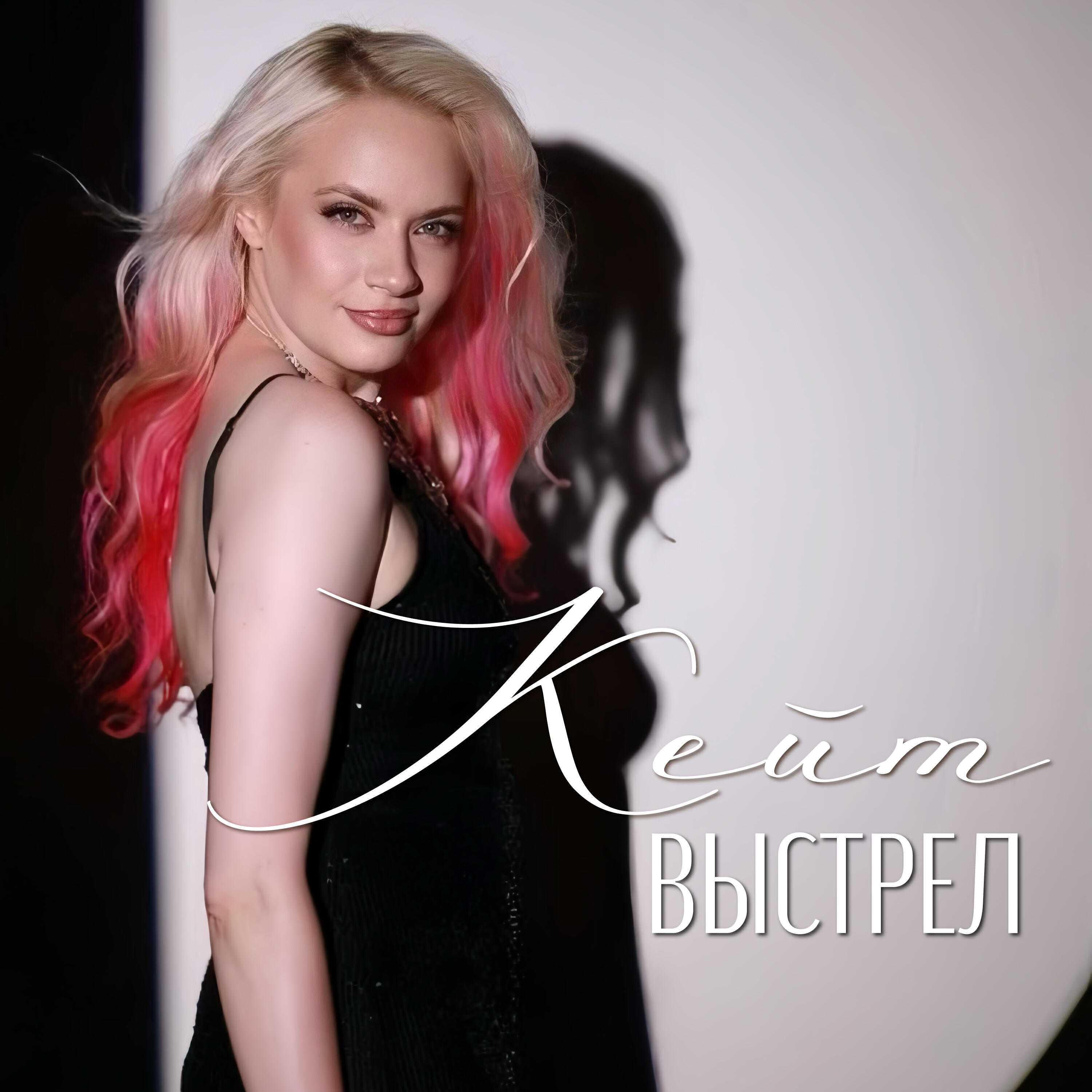 Релиз Выстрел