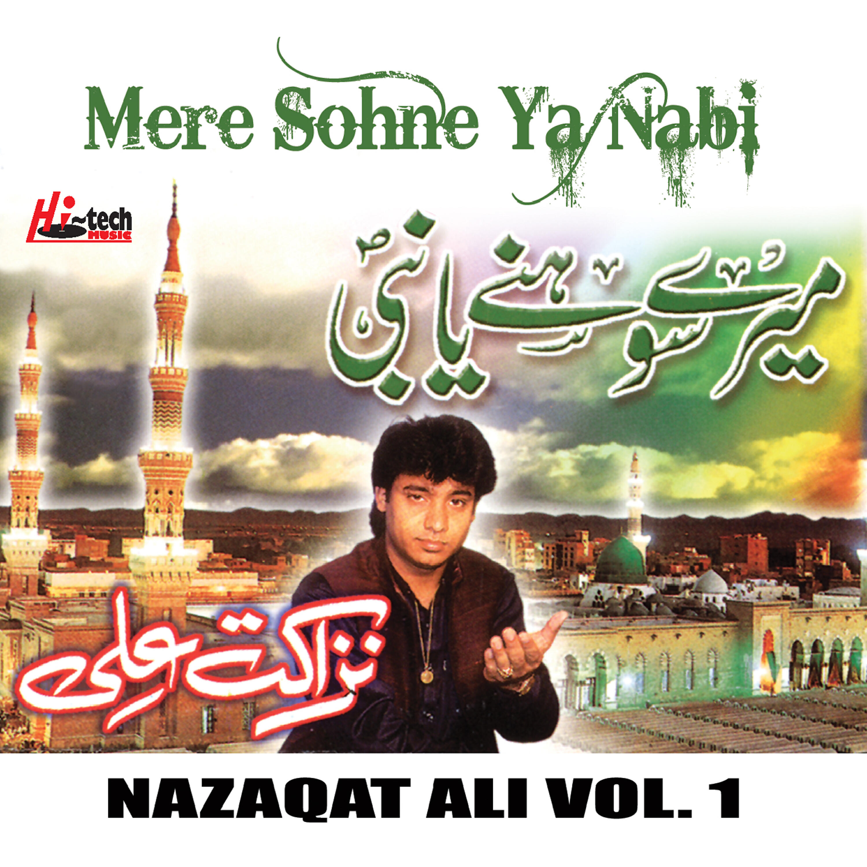Nazaqat Ali