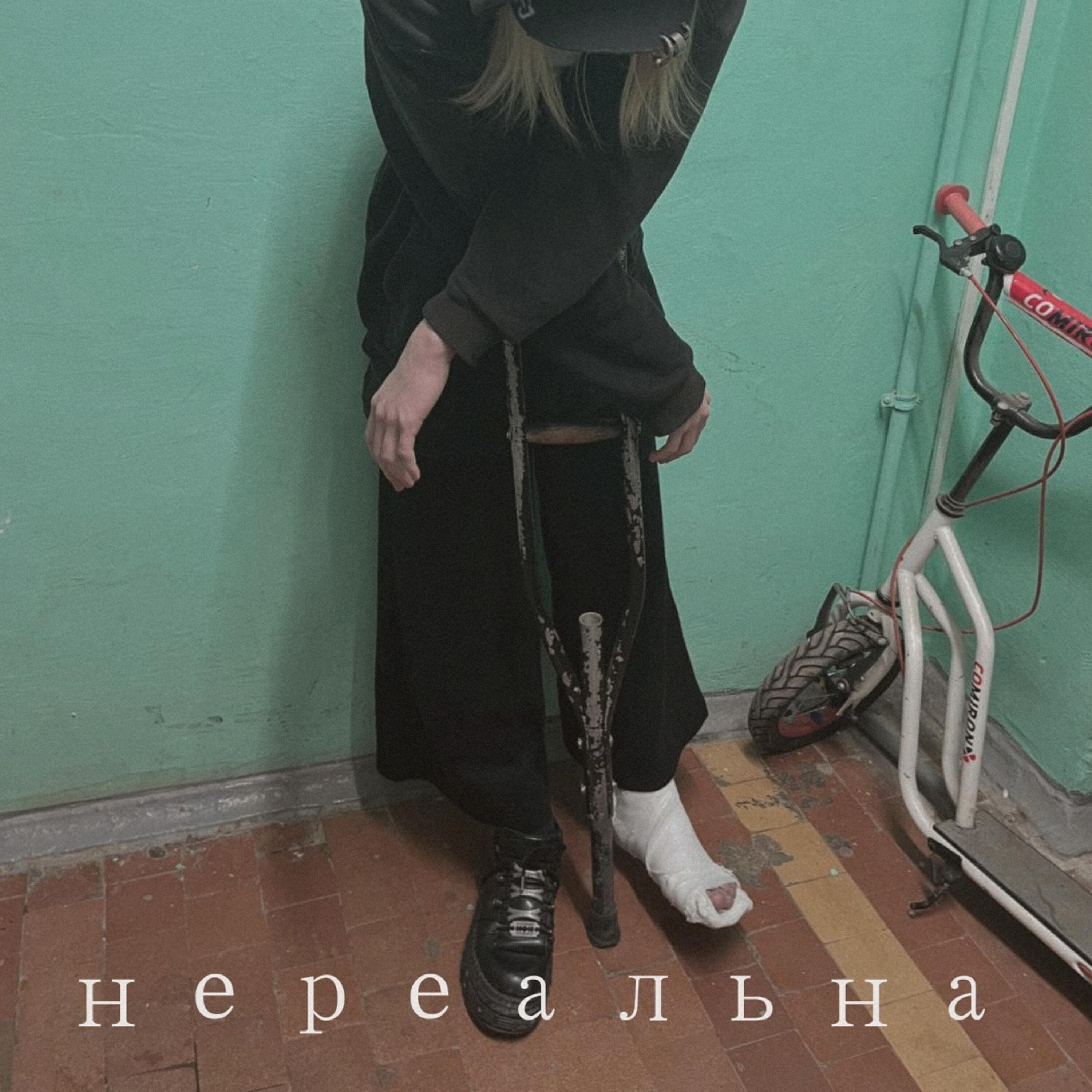 Релиз неряльна