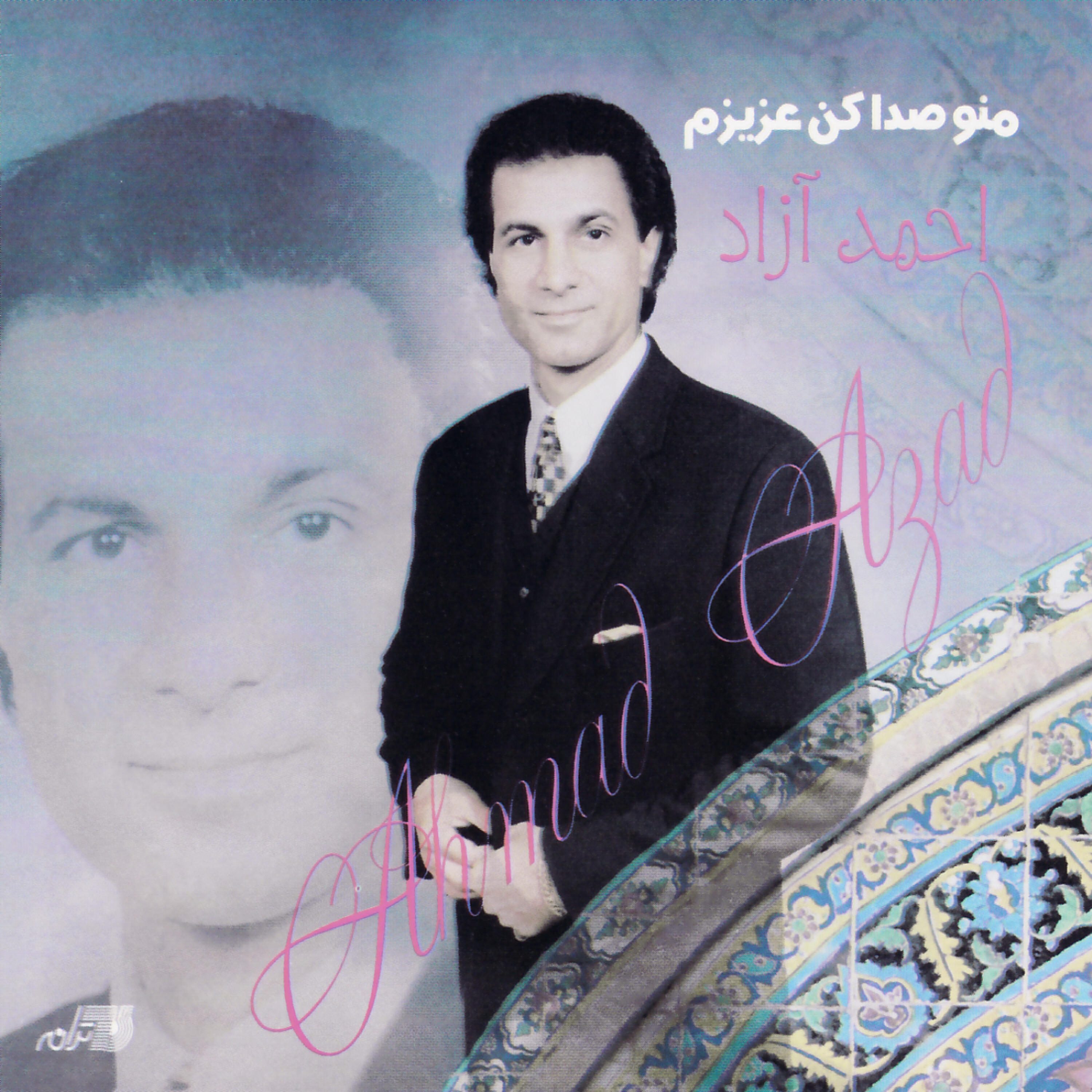 Релиз Mano Seda Kon Azizam