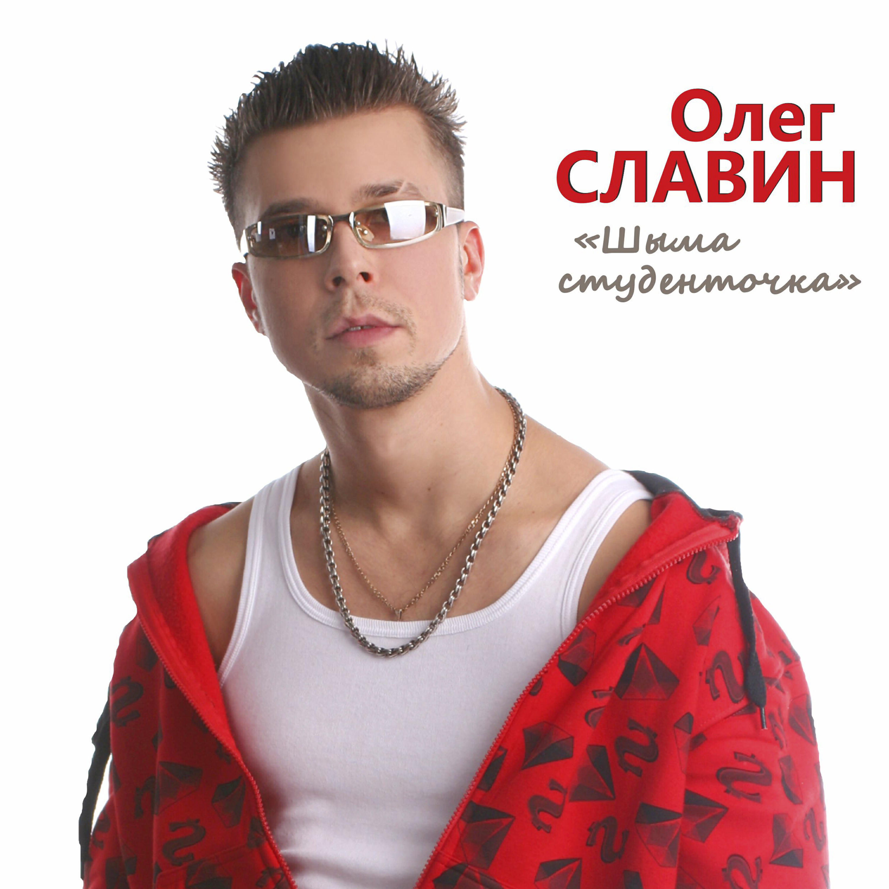 Обложка артиста
