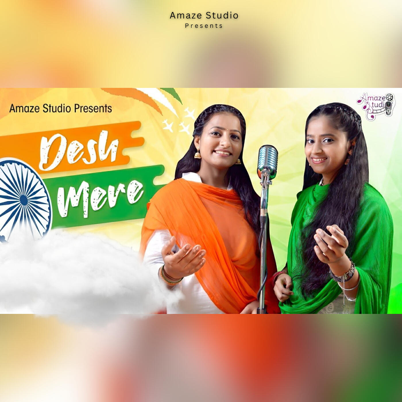 Релиз O Desh Mere