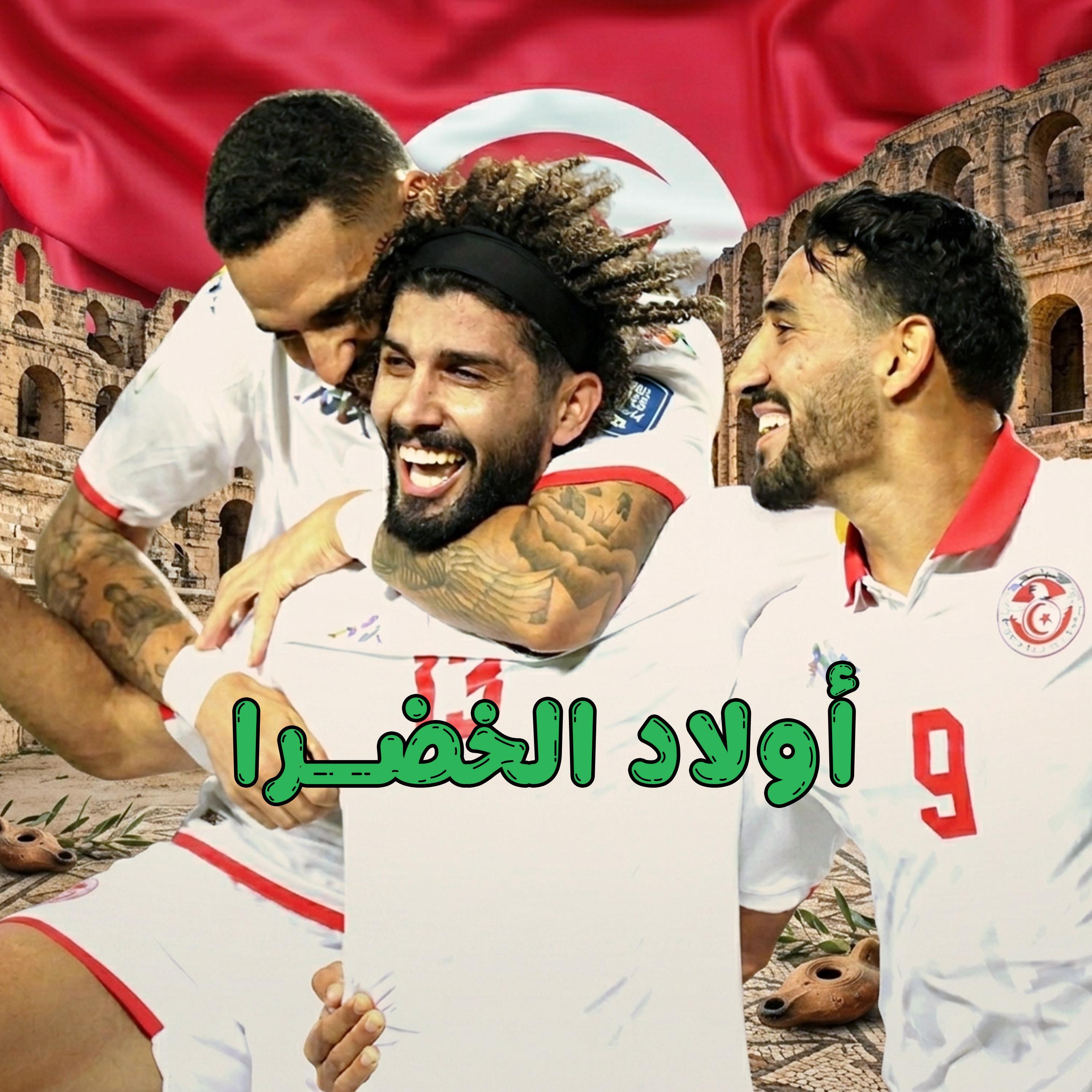 Релиз أولاد الخضرا