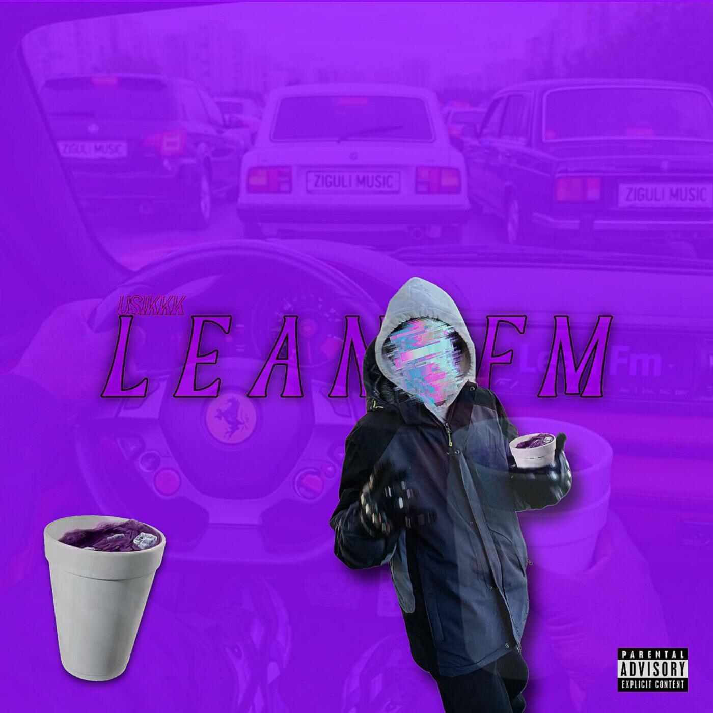 Релиз Lean Fm
