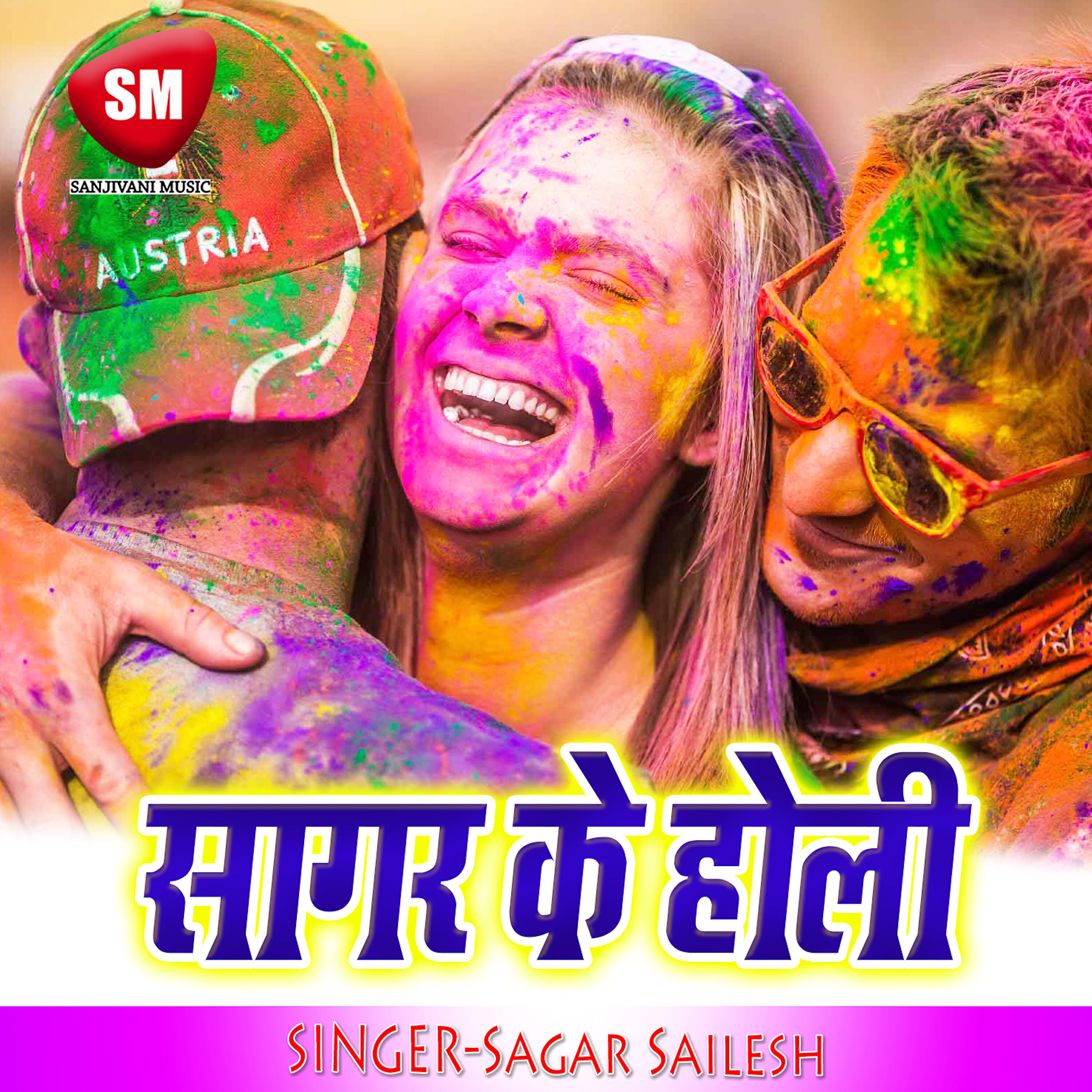 Релиз Sagar Ke Holi