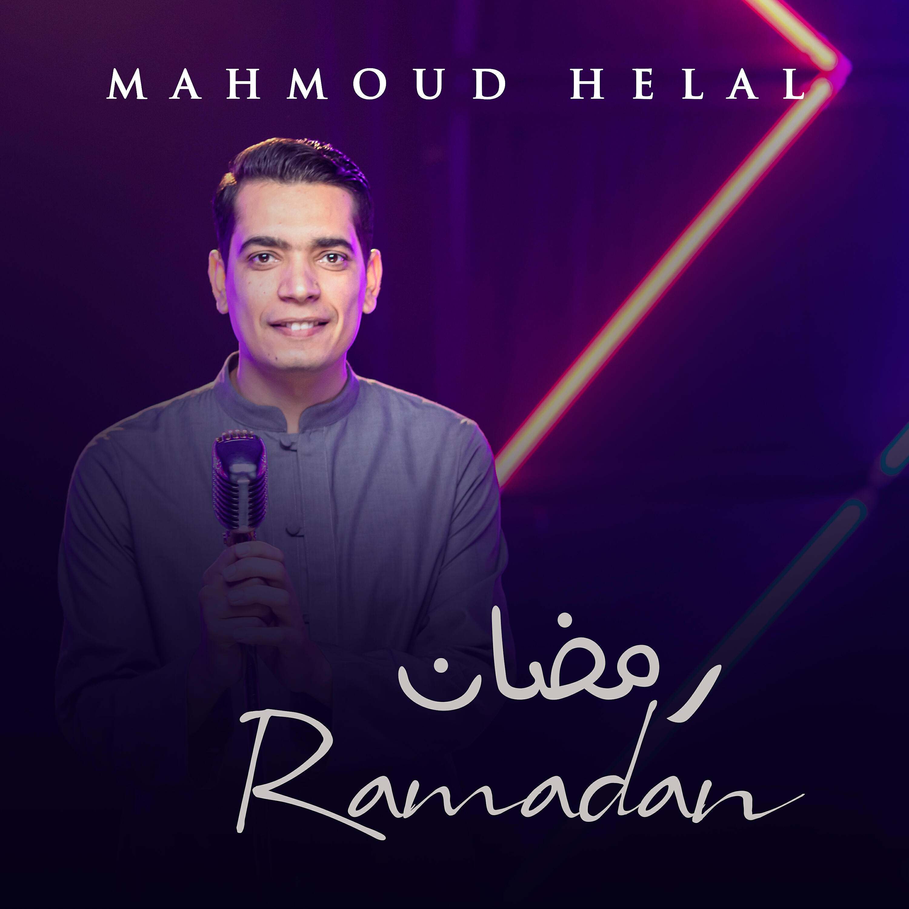 Релиз Ramadan