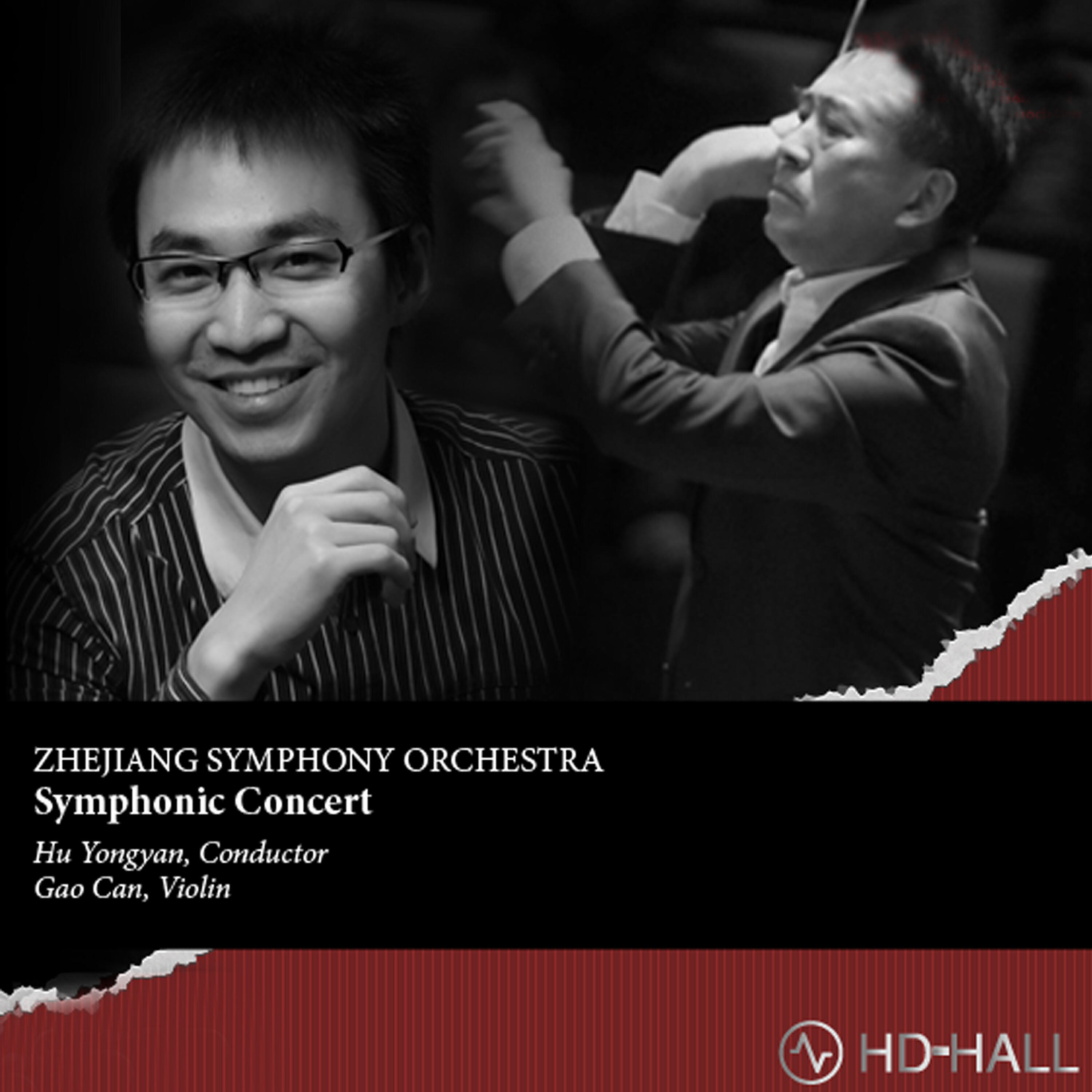 Релиз 2016浙江交響樂團-樂季音樂會(二)