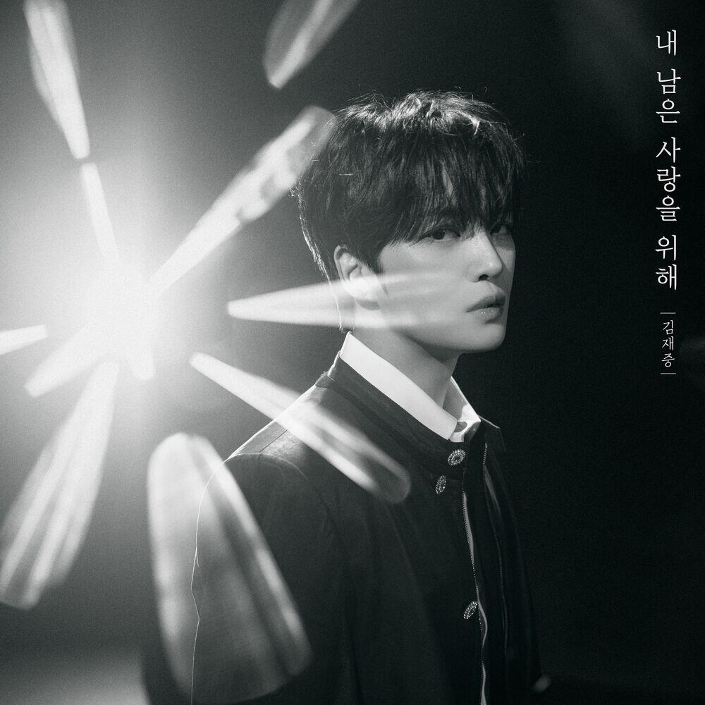 Релиз Where Love Stays