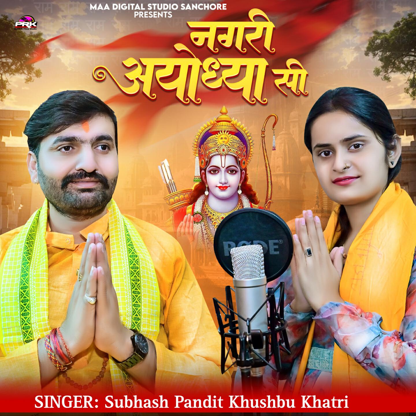 Релиз Nagri Ayodhya Si