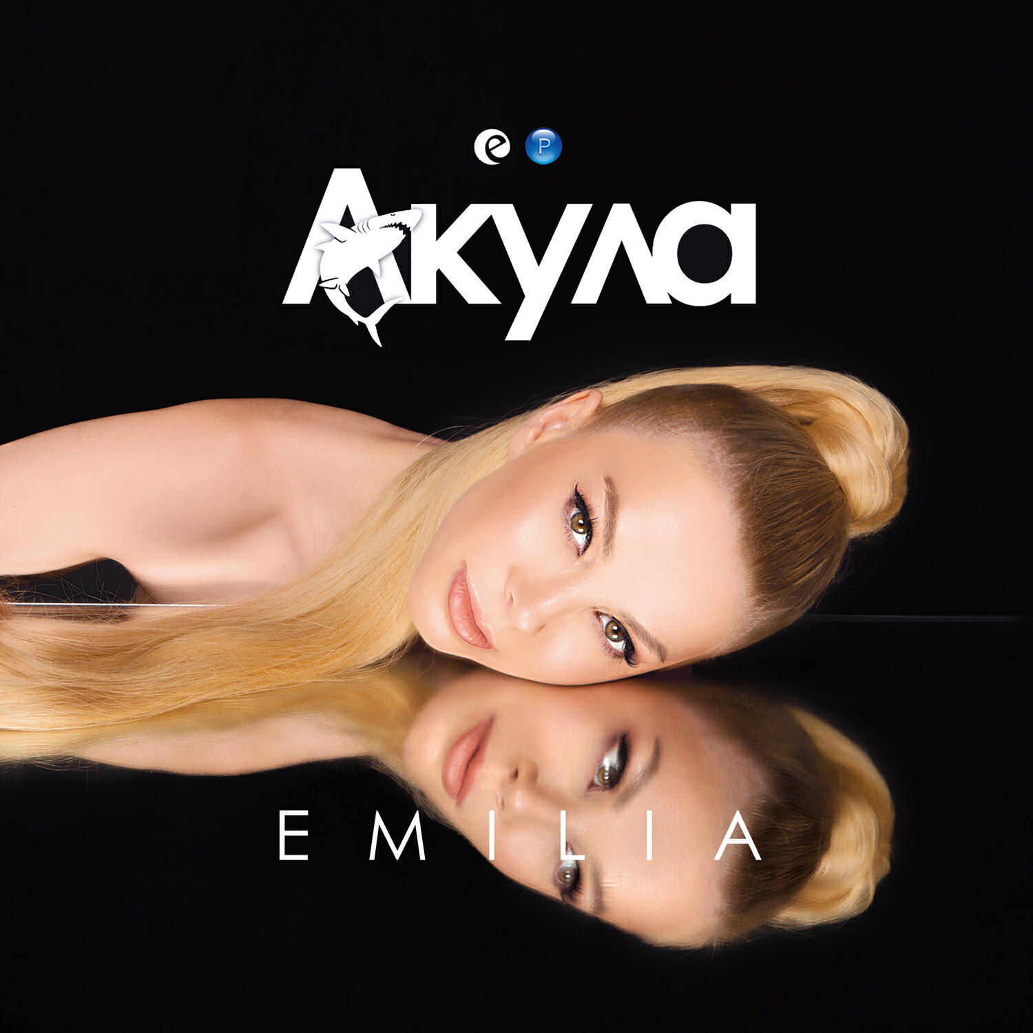 Релиз Акула
