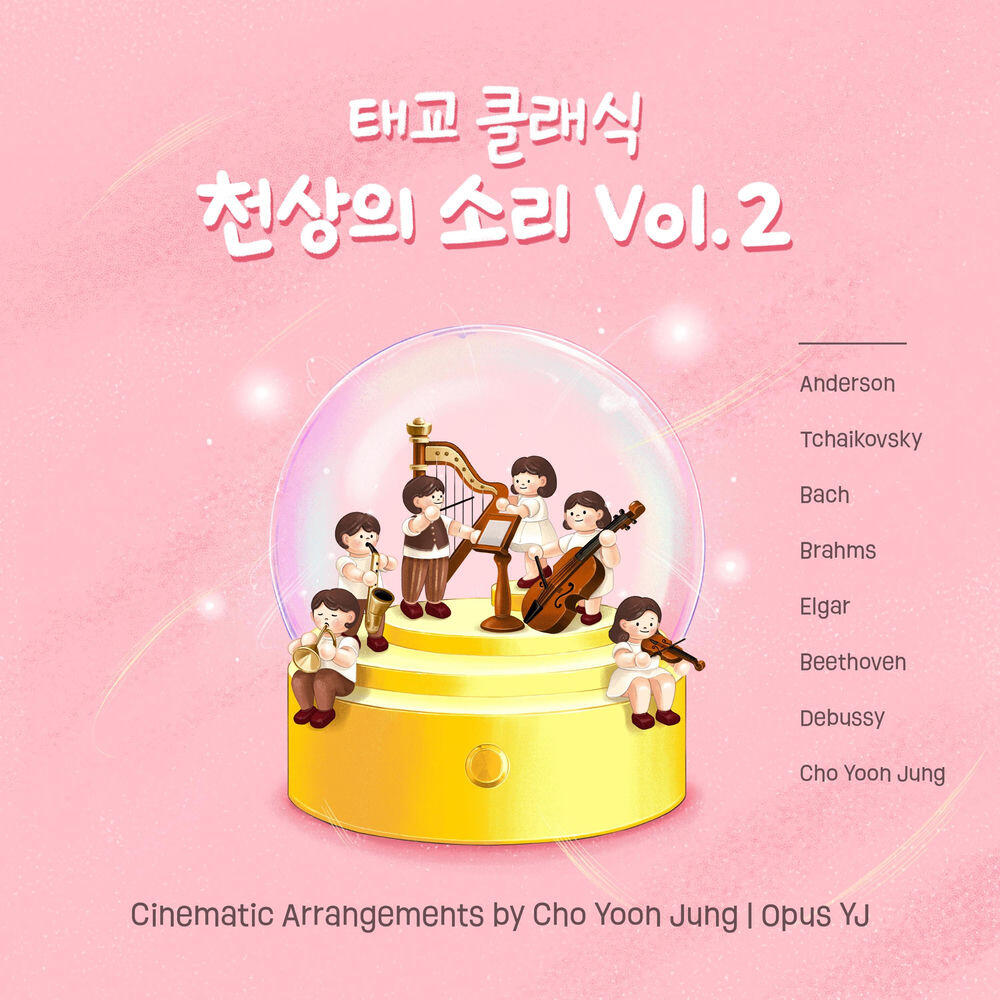 Релиз Heavenly Sounds Vol.2
