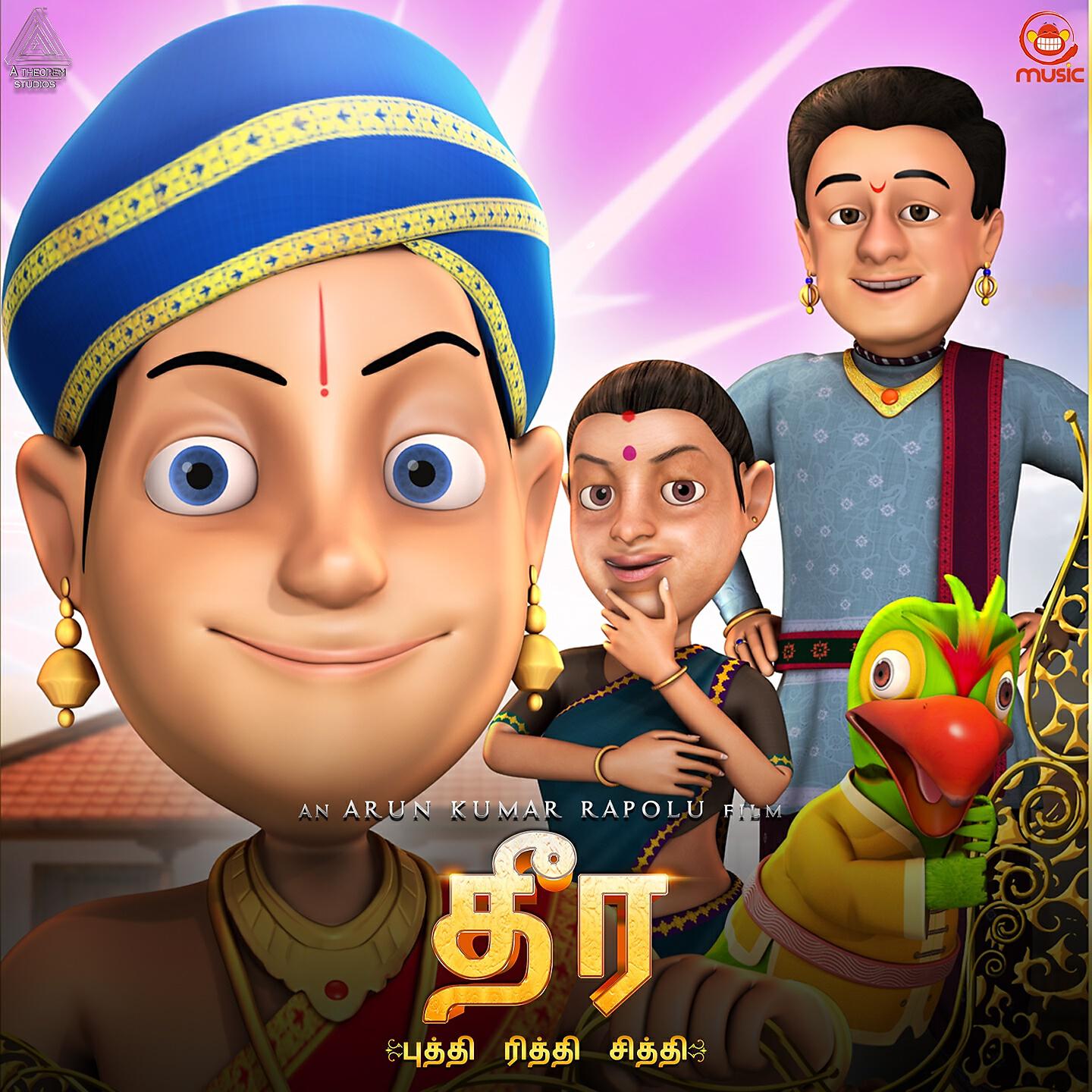 Релиз Dhira (Tamil)
