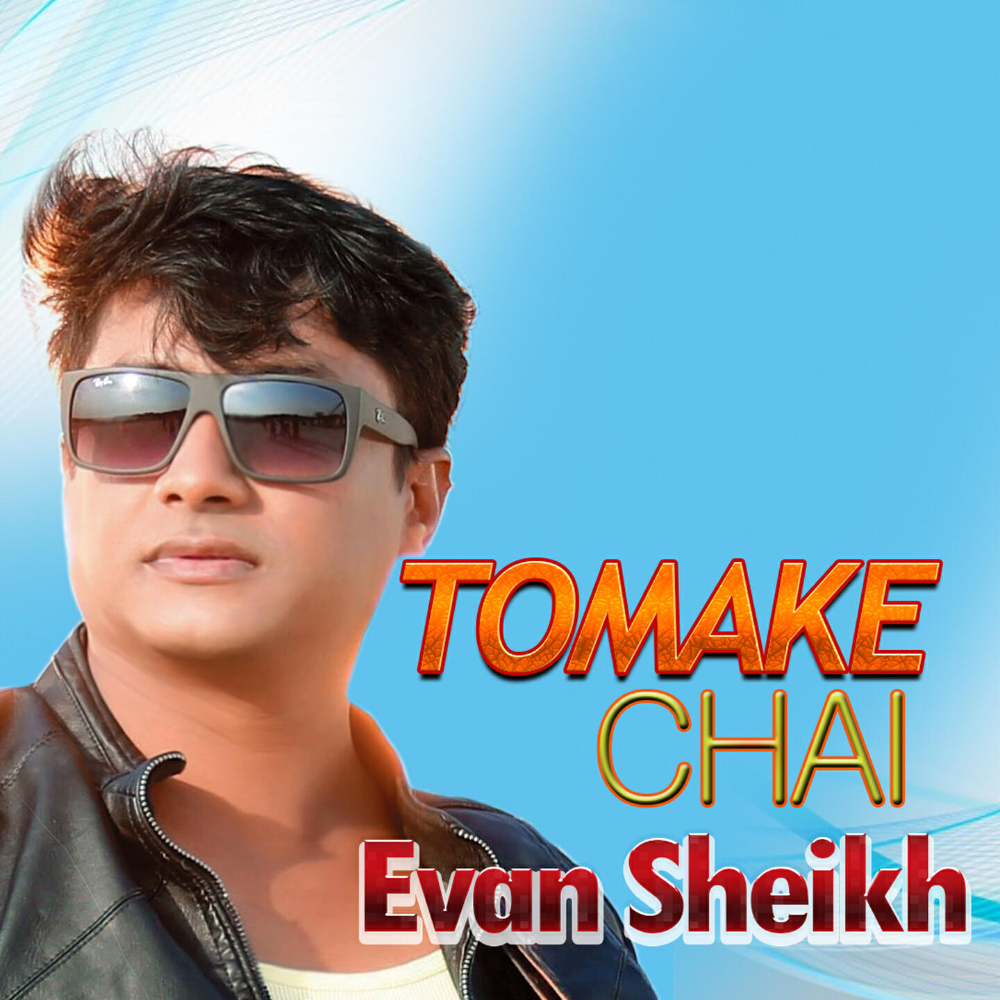 Релиз Tomake Chai