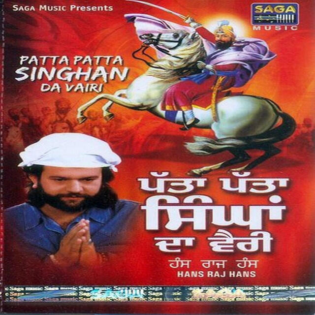 Релиз Patta Patta Singhan Da Vairi