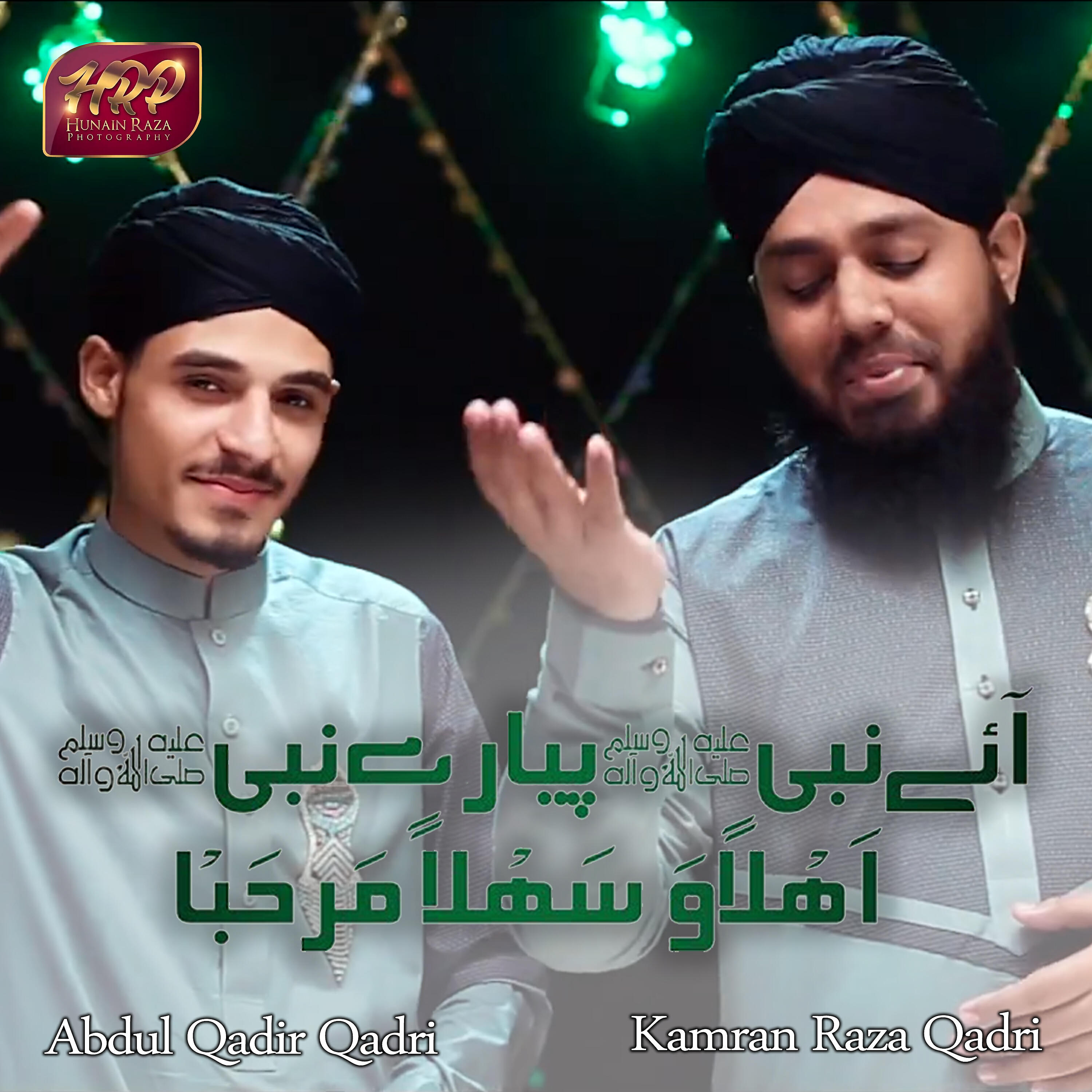Релиз Aye Nabi Piyare Nabi - Single