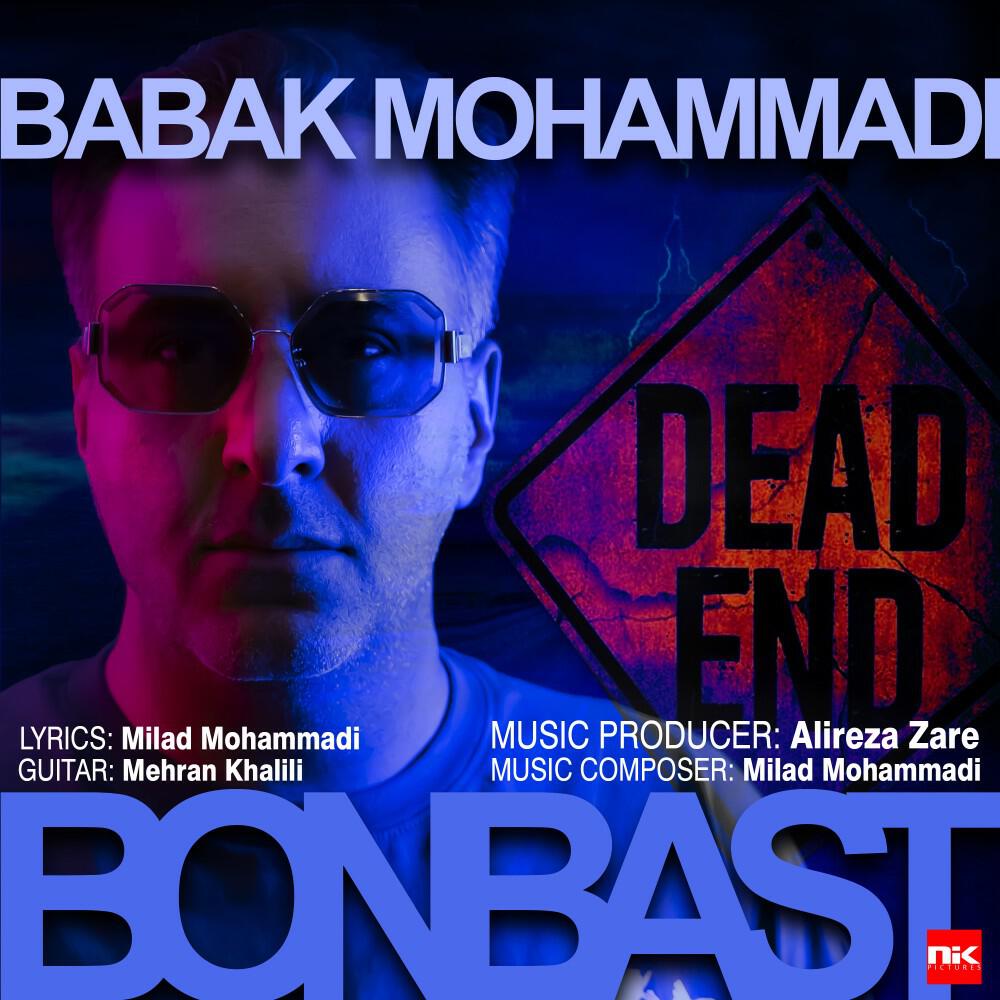Релиз Bonbast