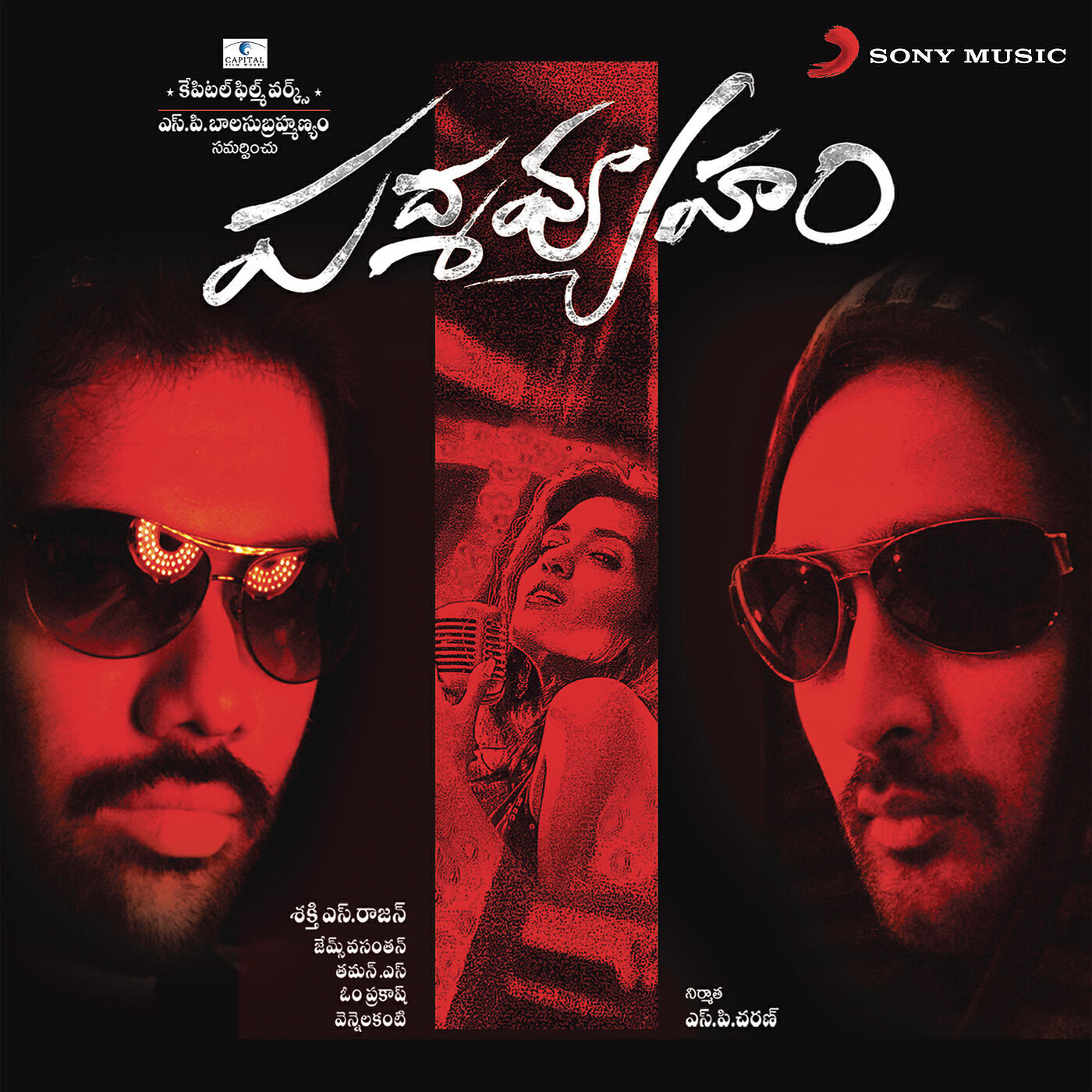 Релиз Padmavyuham (Original Motion Picture Soundtrack)