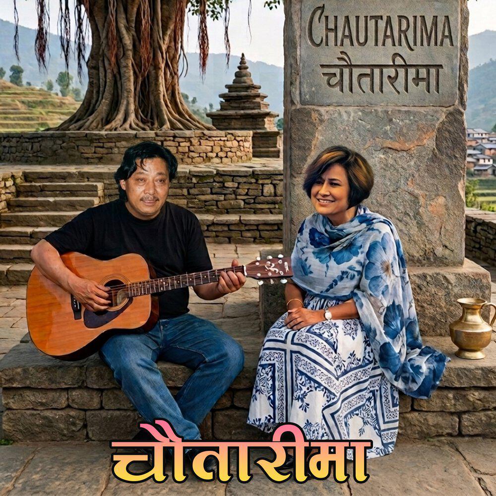 Релиз CHAUTARIMA