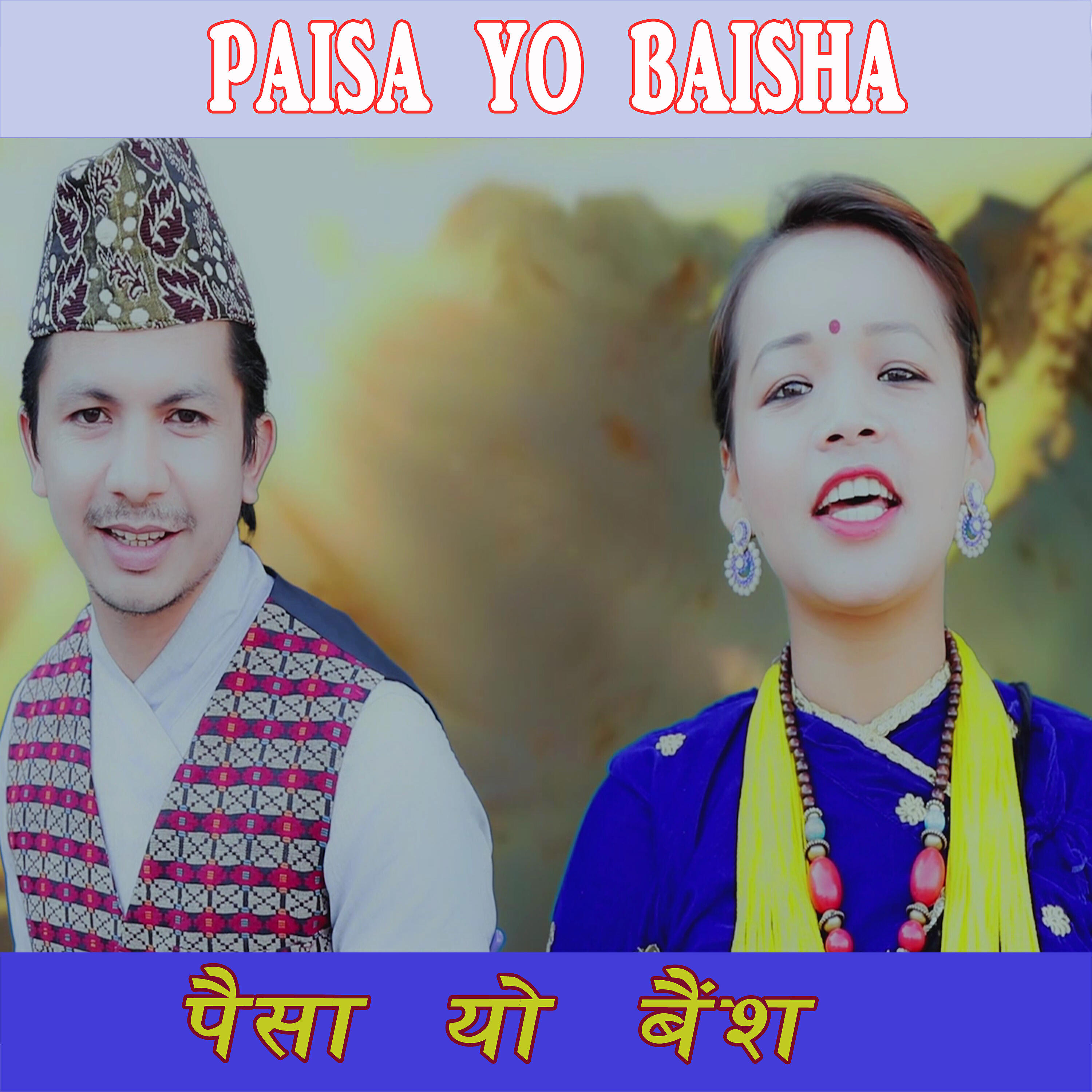 Релиз Paisa Yo Baisha - Single