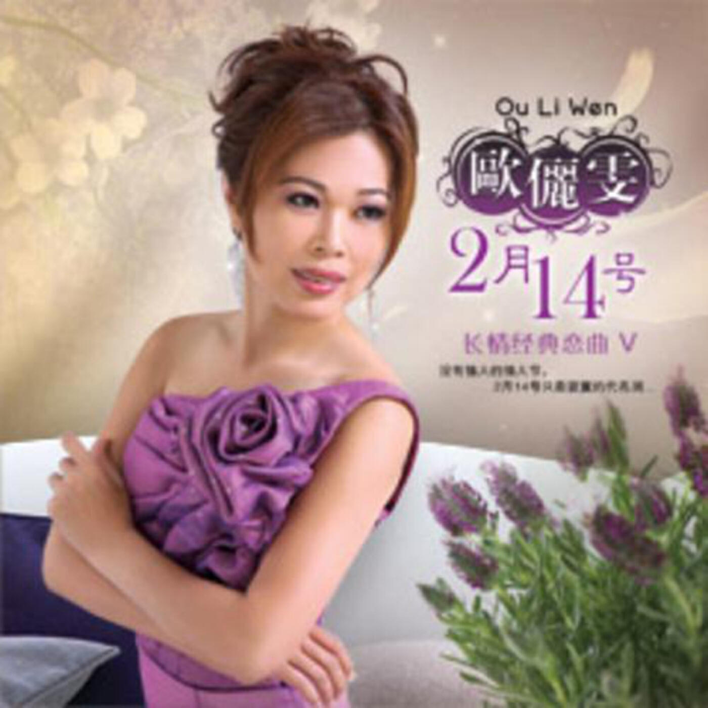 Релиз Chang Qing Jing Dian Lian Qu VI